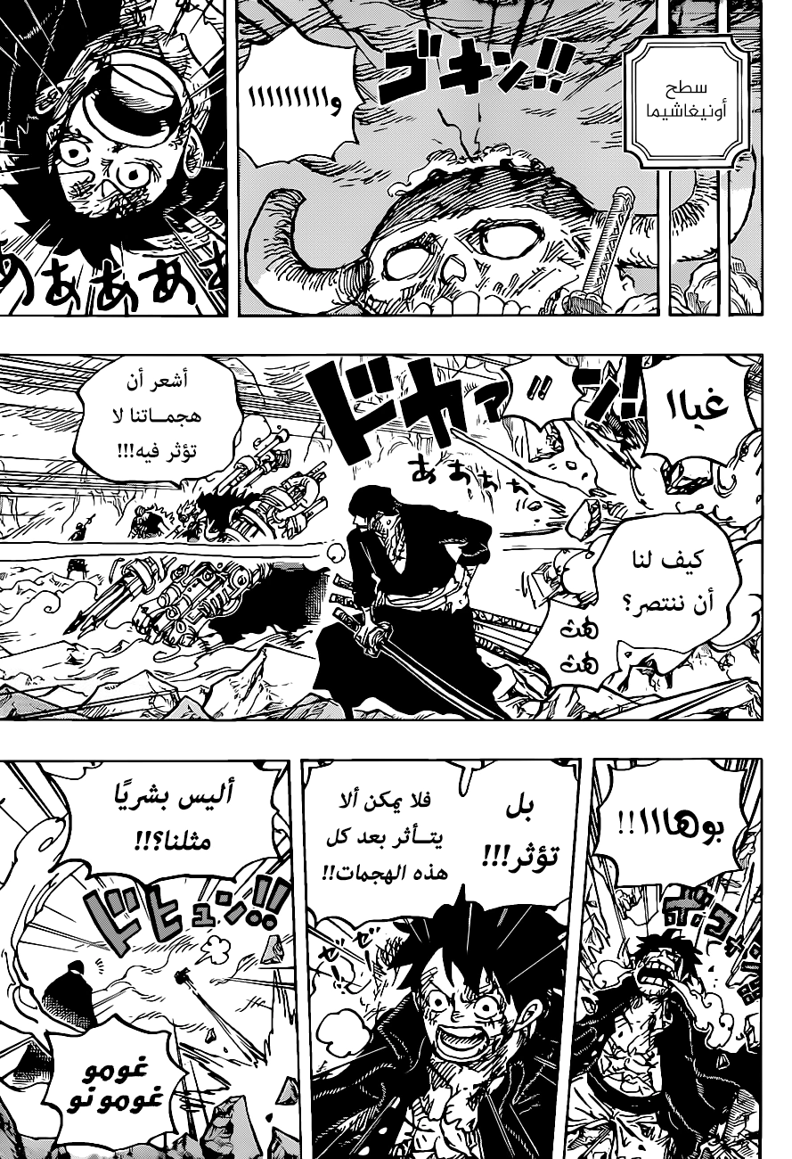 Read One Piece AR Manga Online