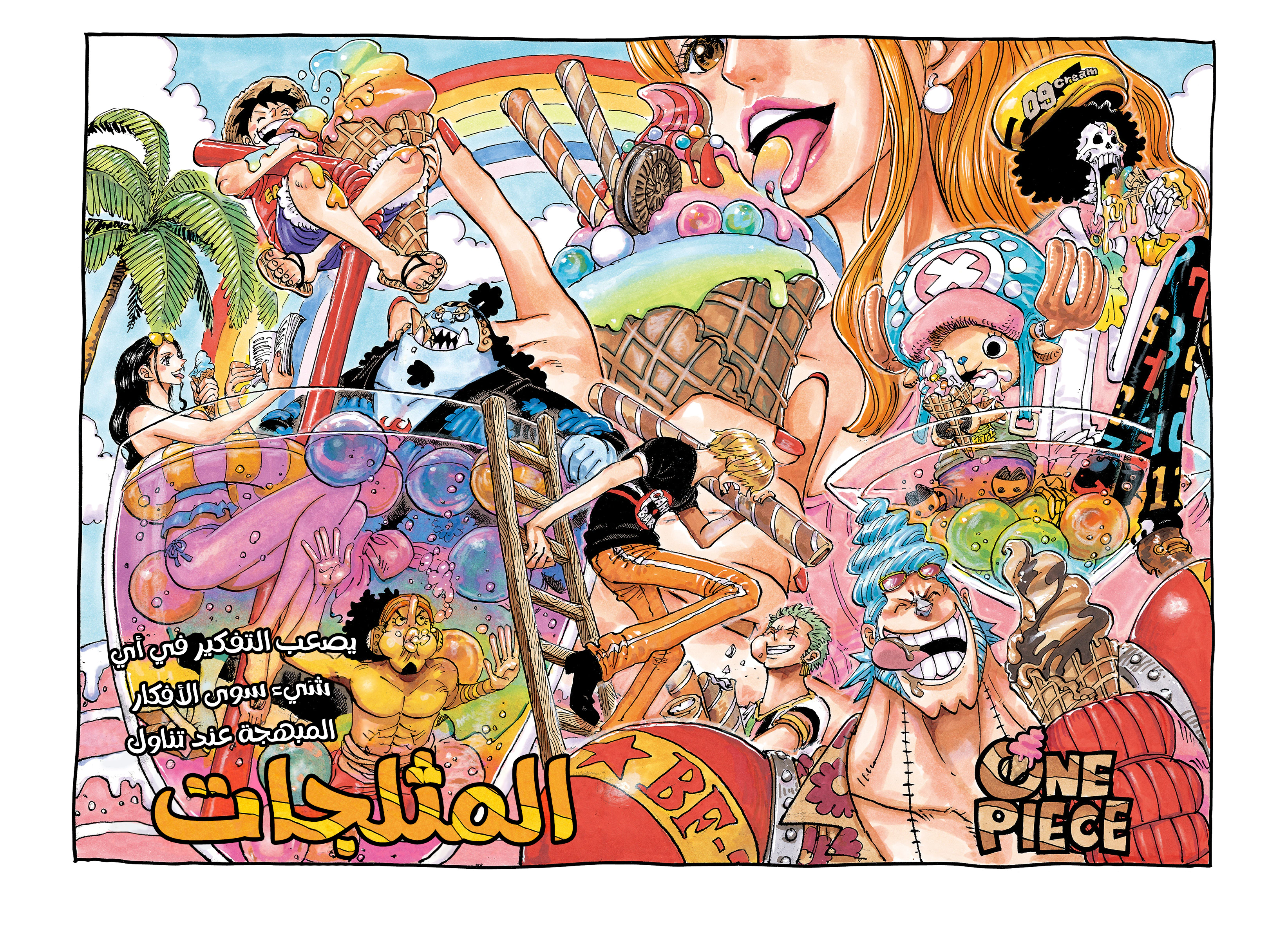 Read One Piece AR Manga Online