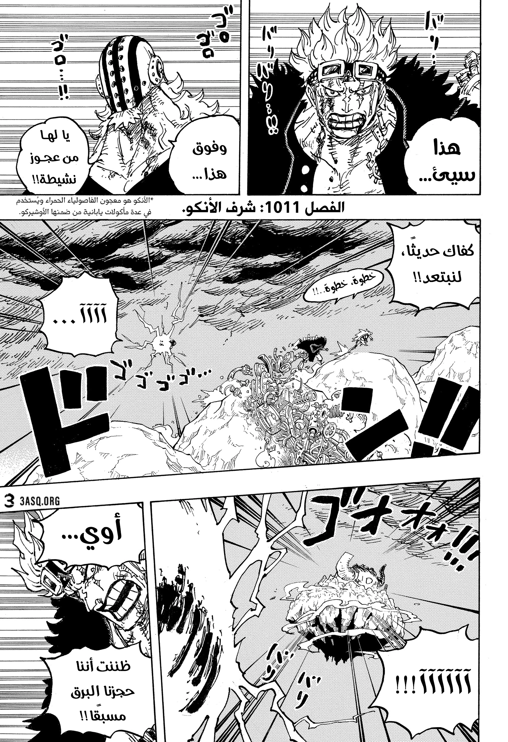 Read One Piece AR Manga Online