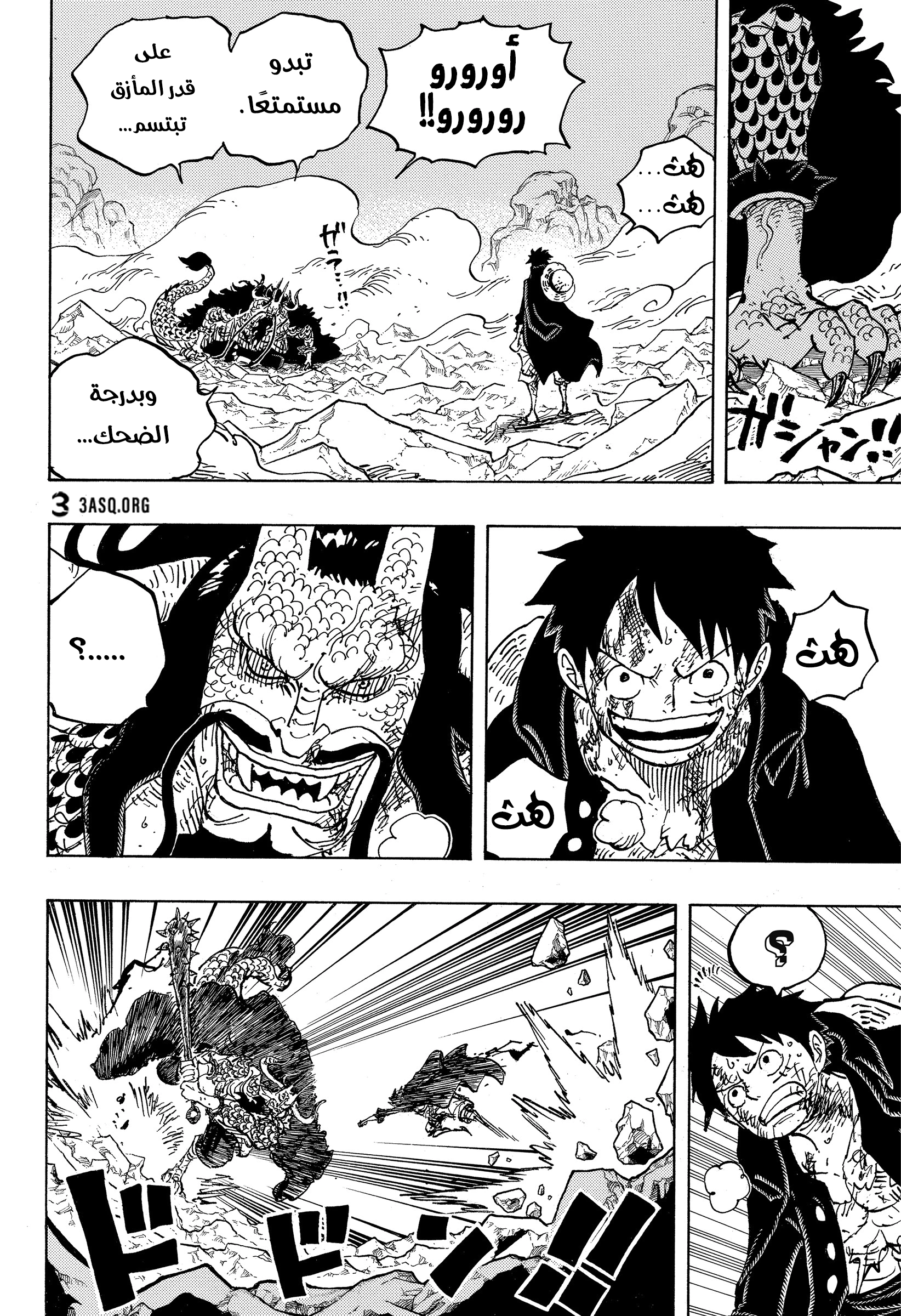Read One Piece AR Manga Online