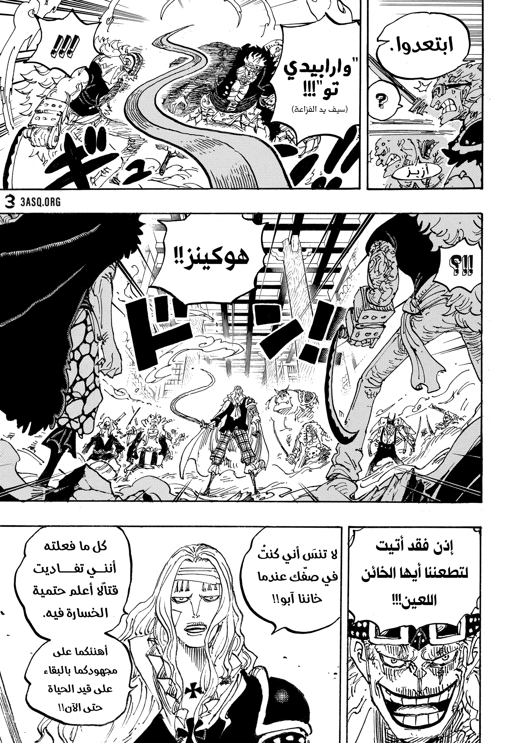 Read One Piece AR Manga Online