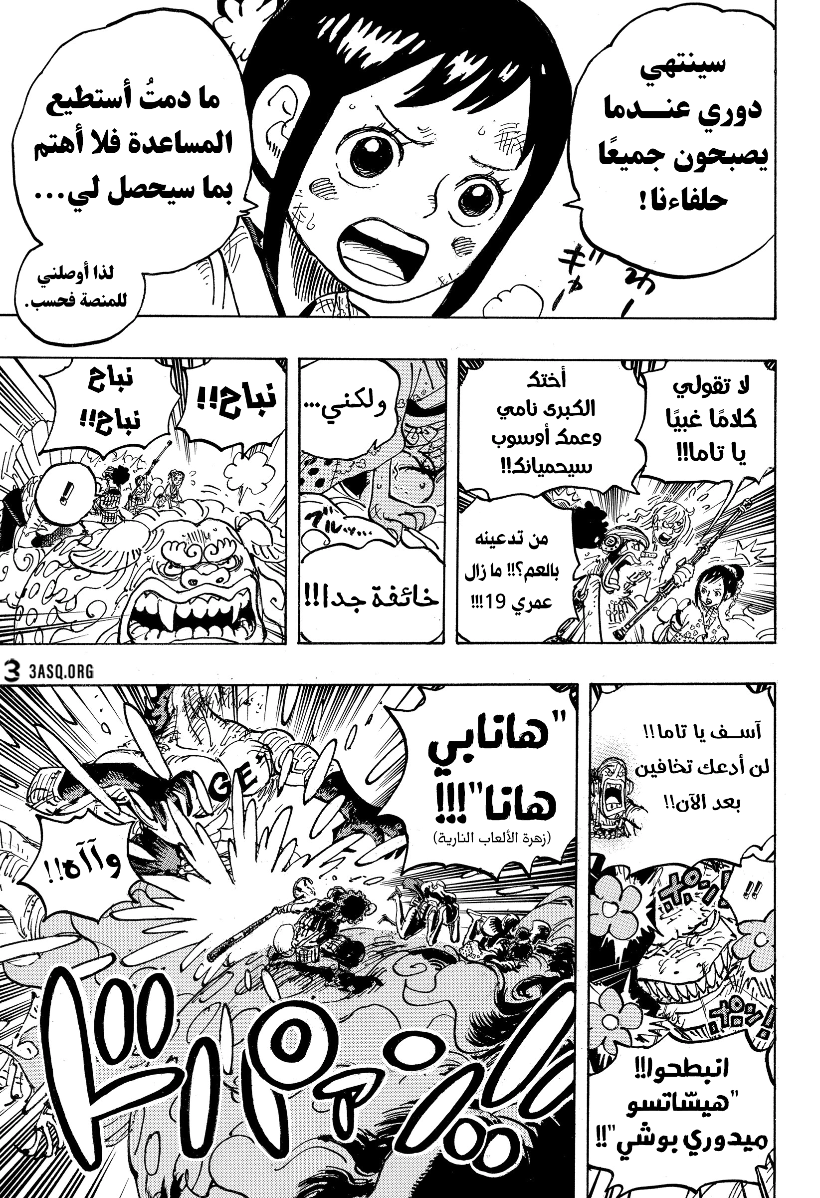 Read One Piece AR Manga Online