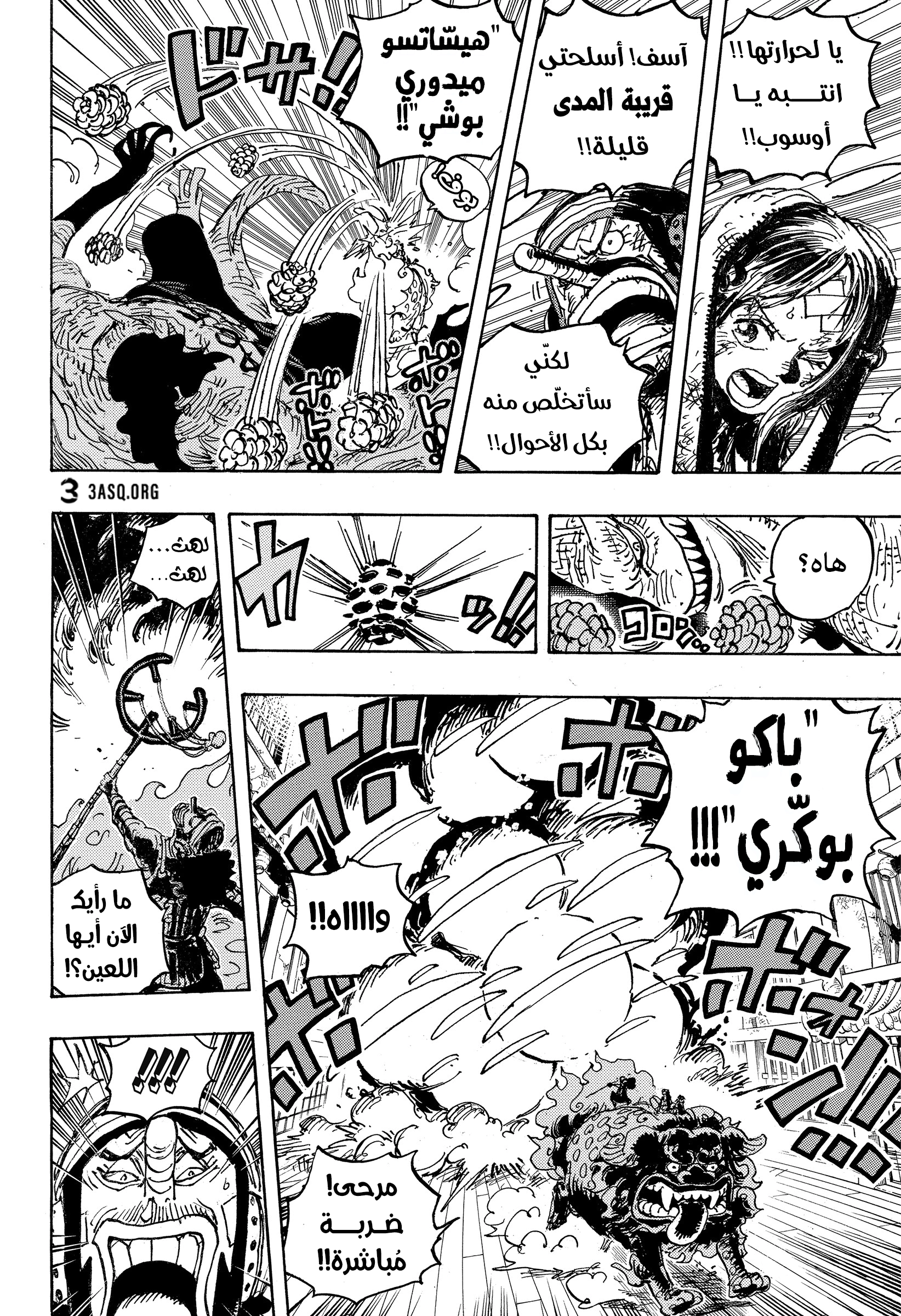 Read One Piece AR Manga Online