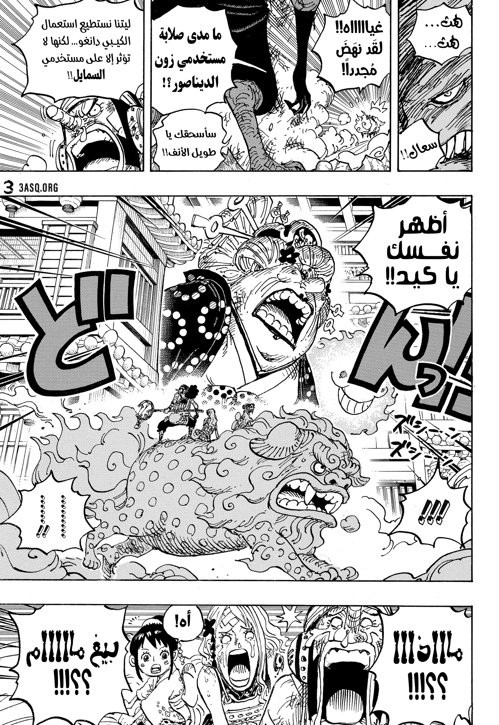 Read One Piece AR Manga Online