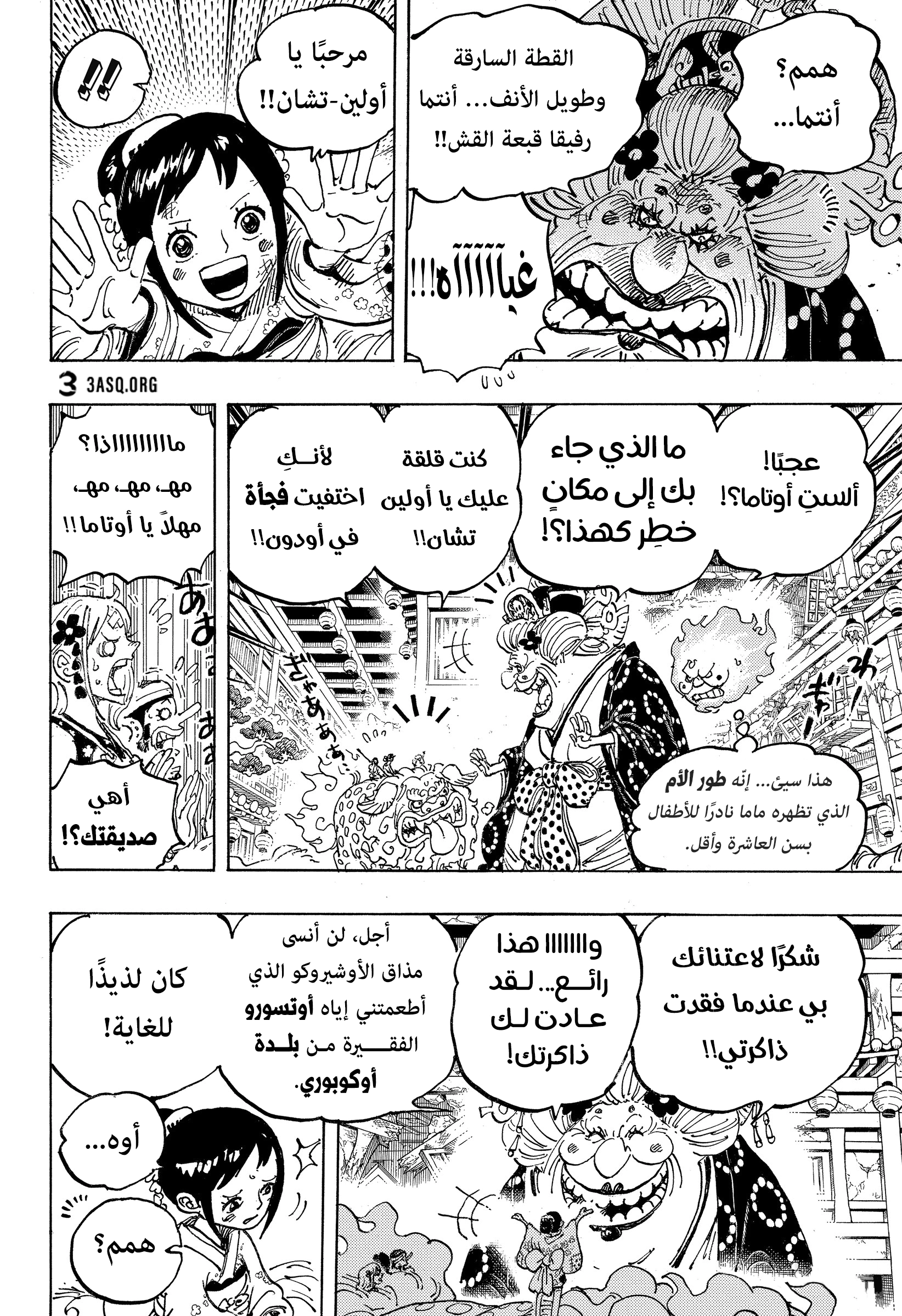 Read One Piece AR Manga Online