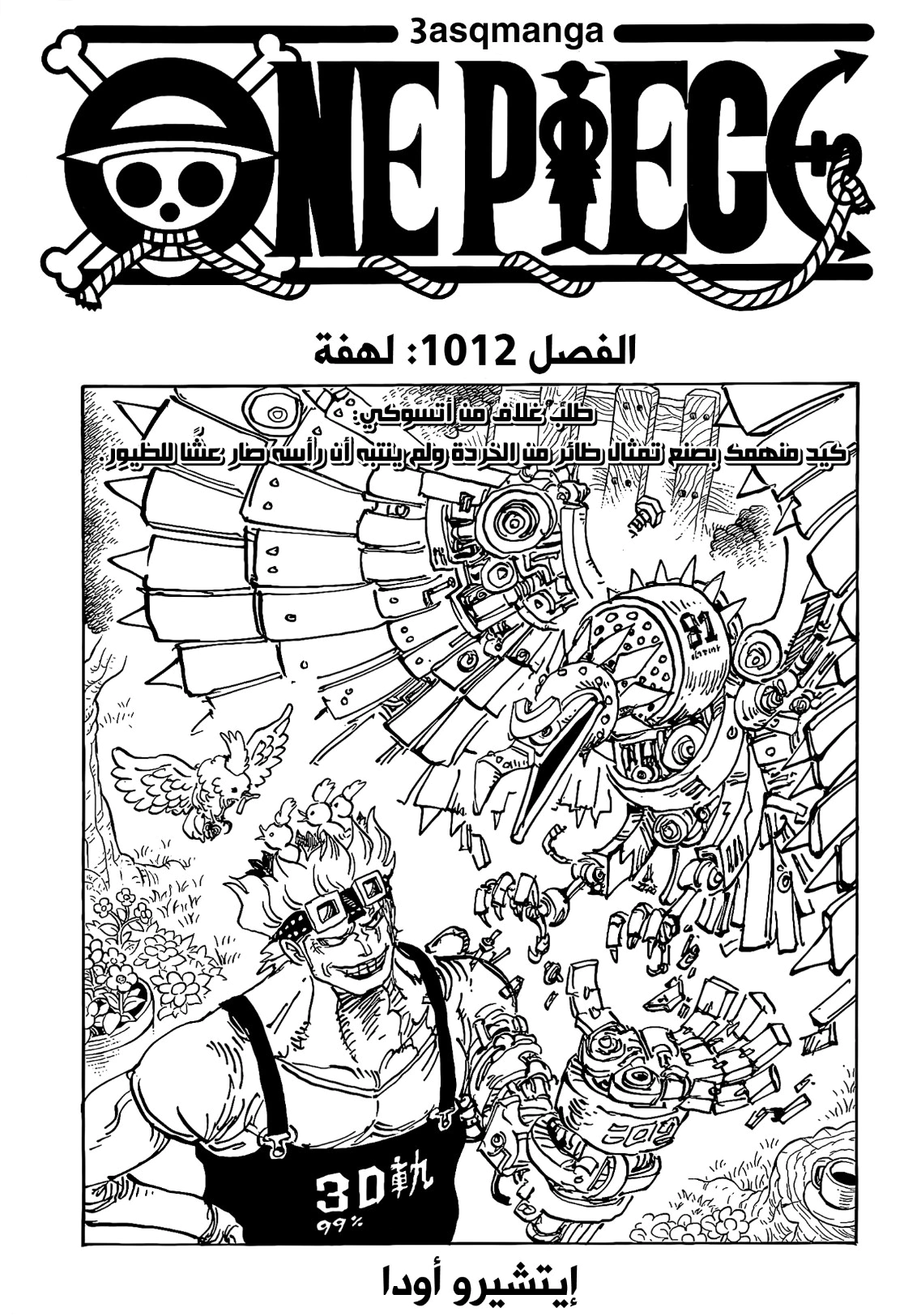 Read One Piece AR Manga Online