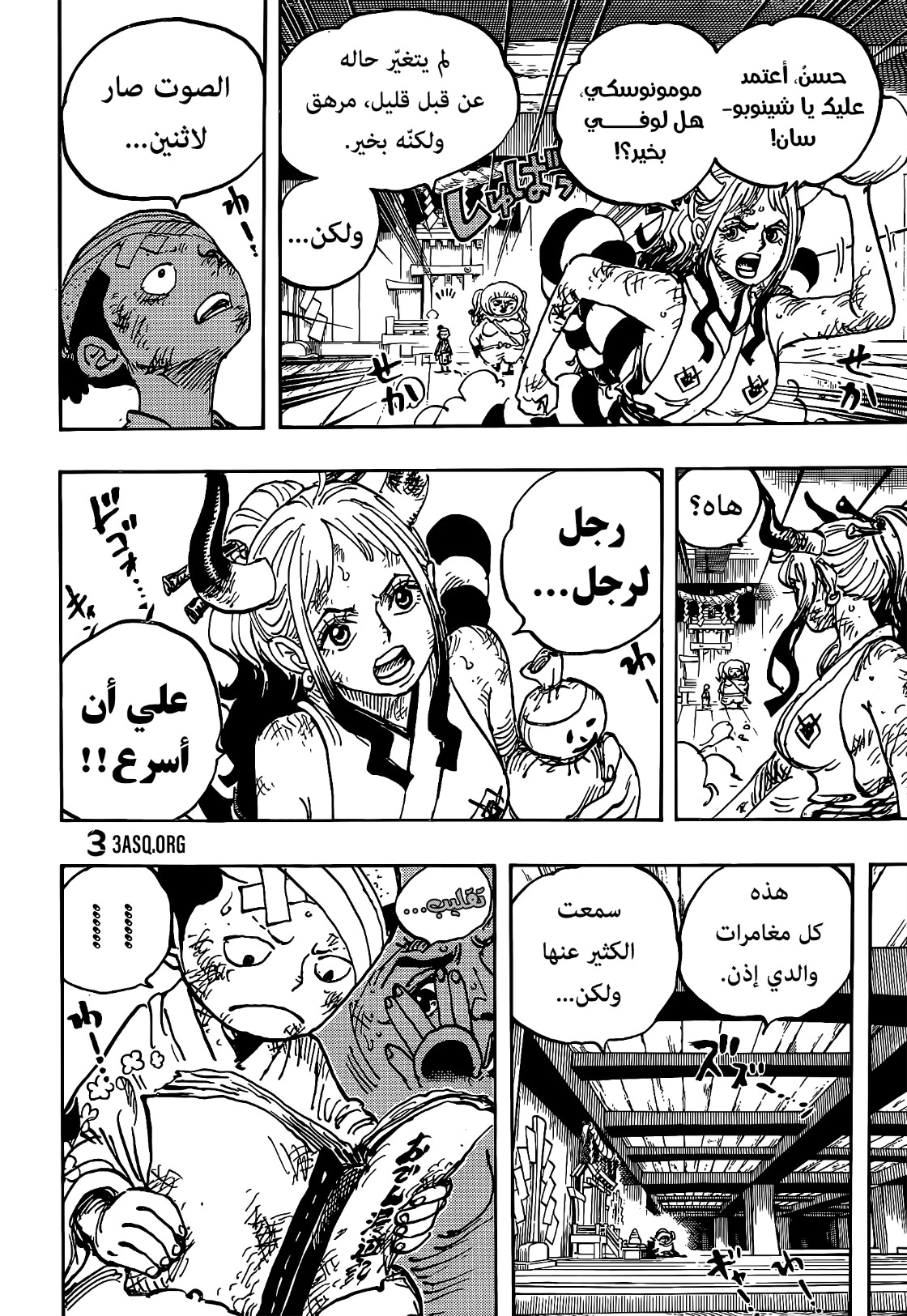 Read One Piece AR Manga Online