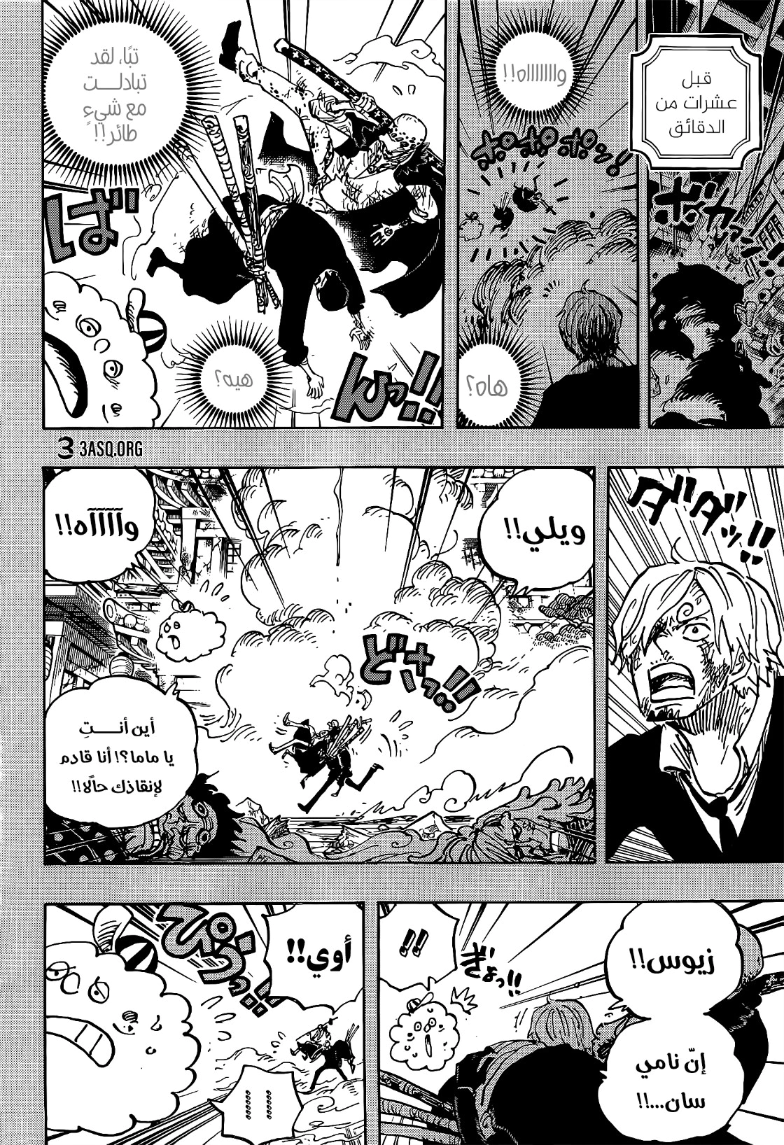Read One Piece AR Manga Online