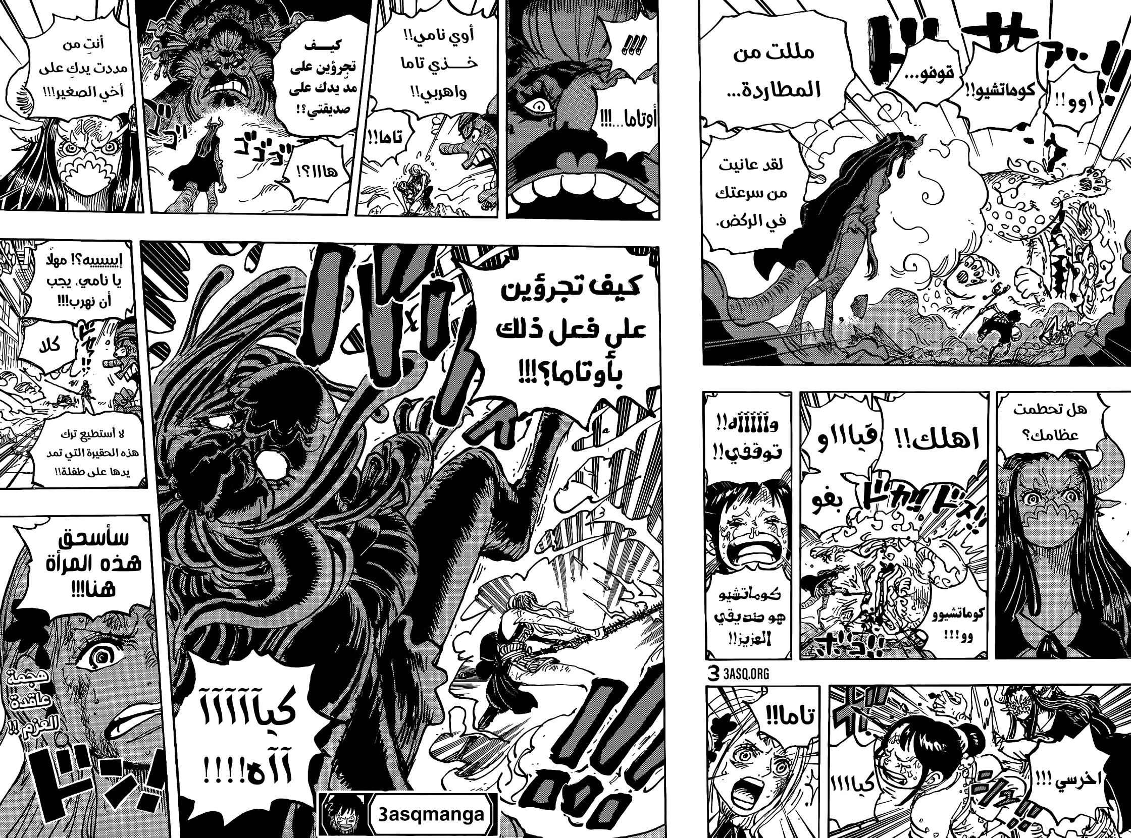 Read One Piece AR Manga Online