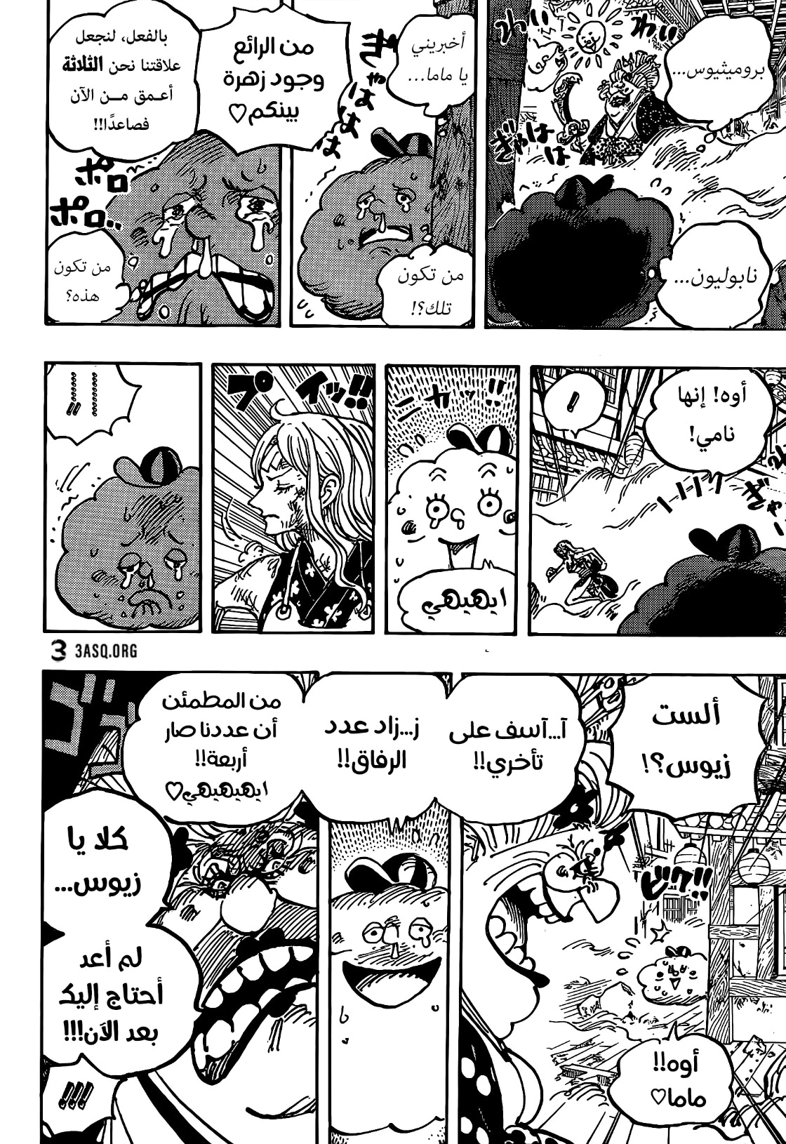 Read One Piece AR Manga Online