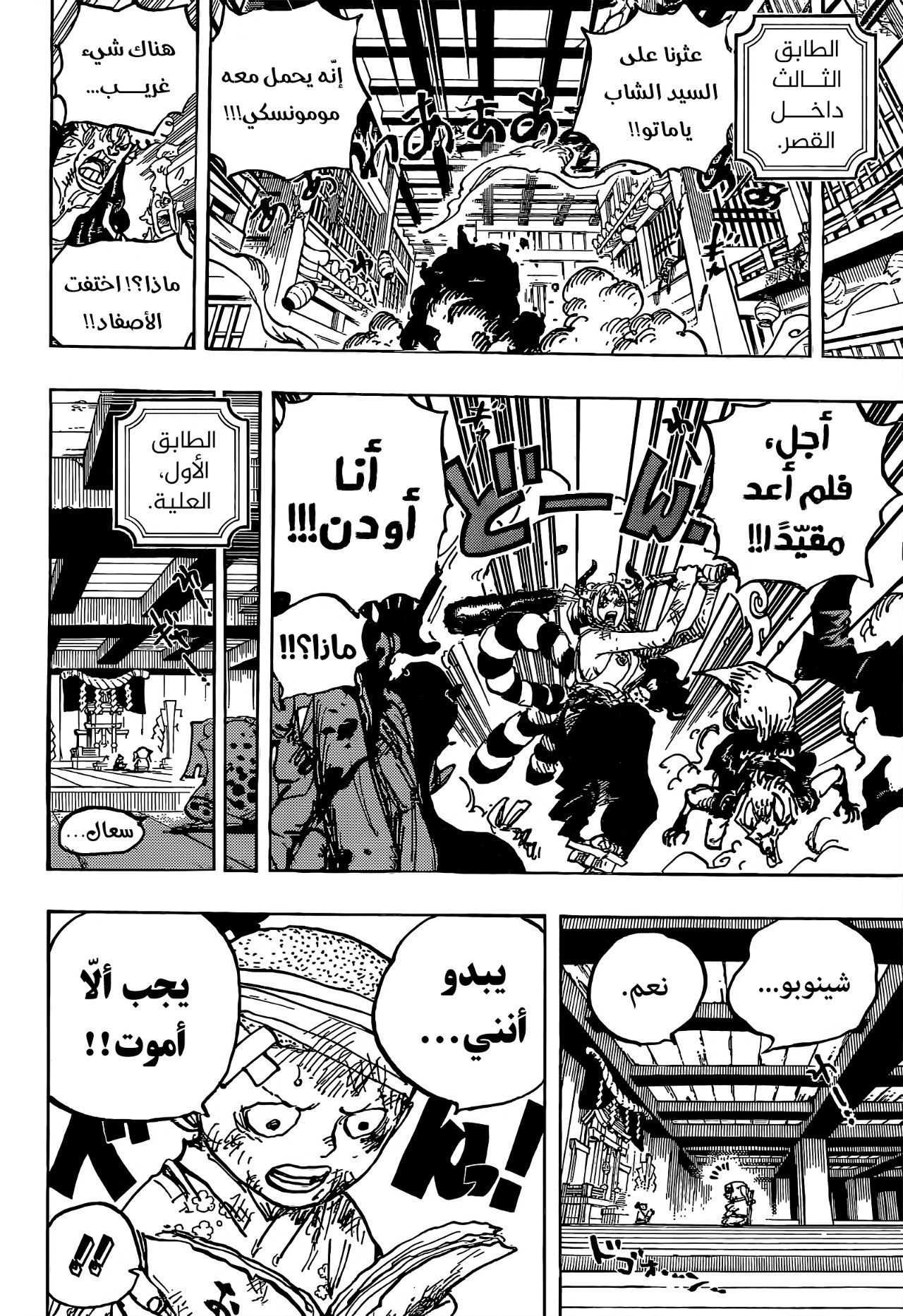 Read One Piece AR Manga Online