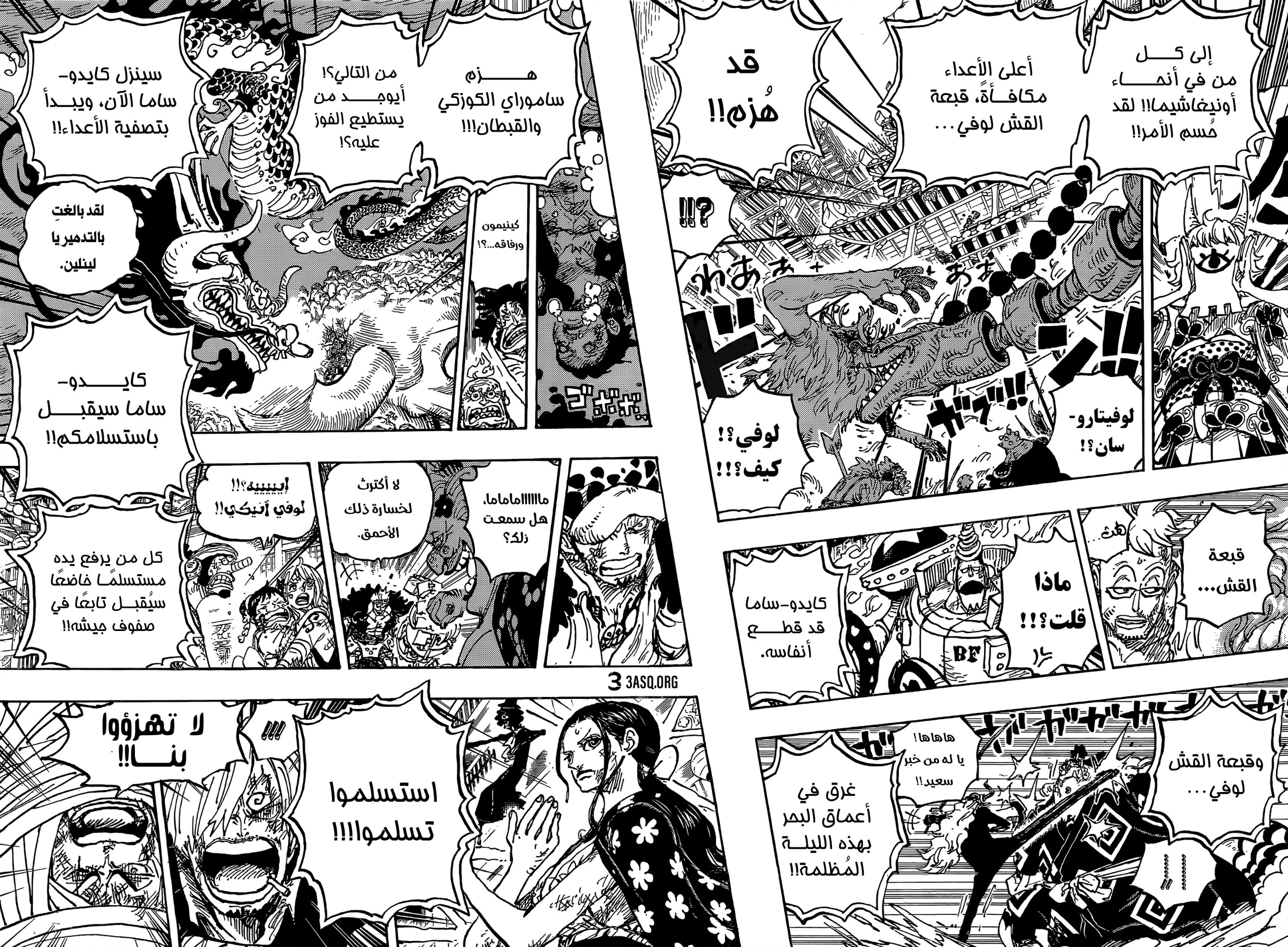 Read One Piece AR Manga Online