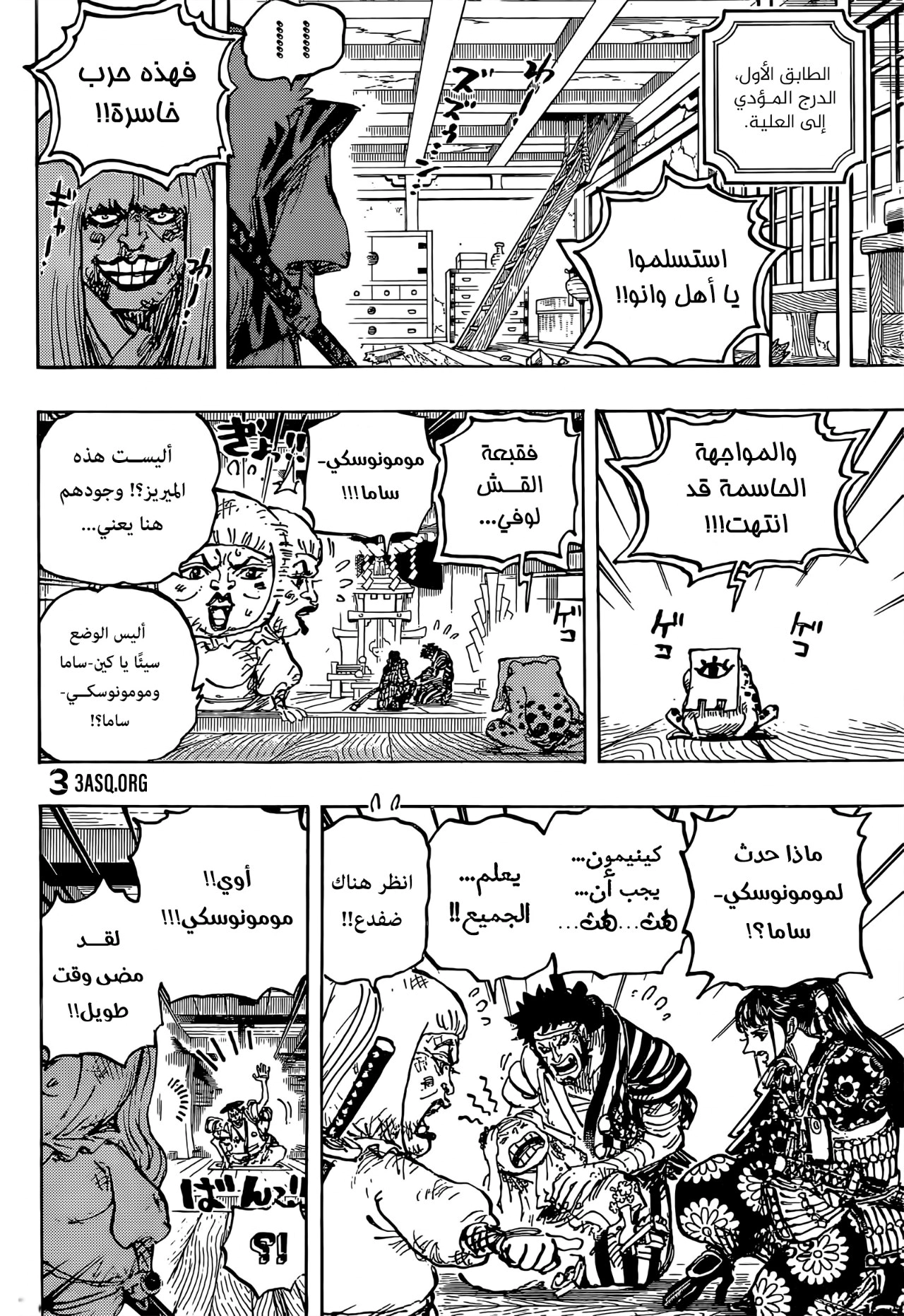 Read One Piece AR Manga Online