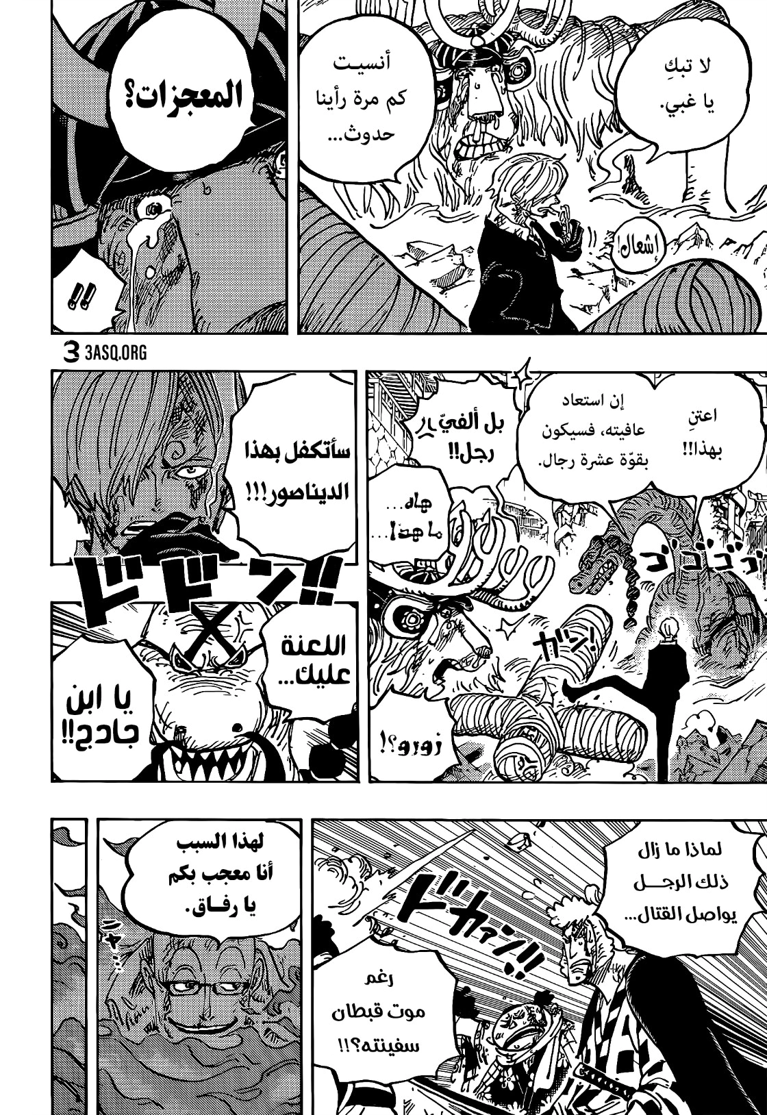Read One Piece AR Manga Online