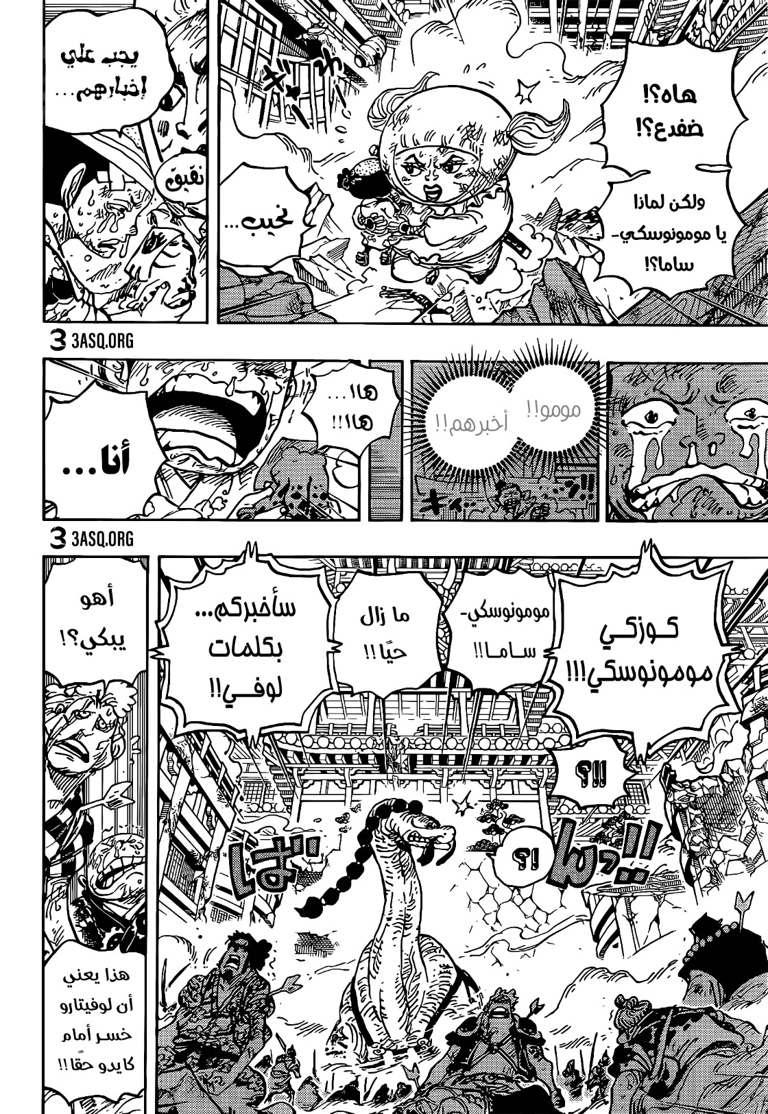 Read One Piece AR Manga Online