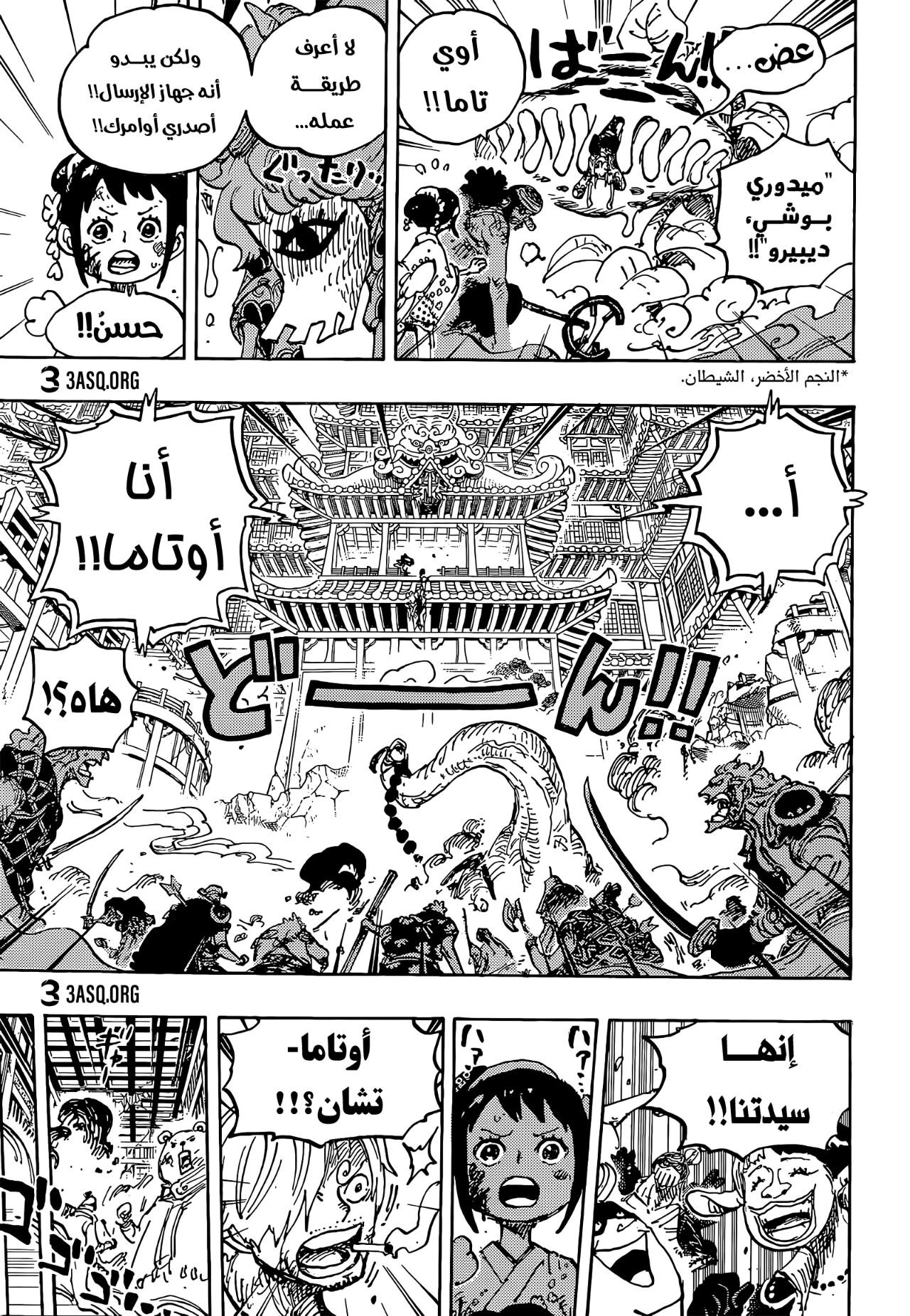 Read One Piece AR Manga Online