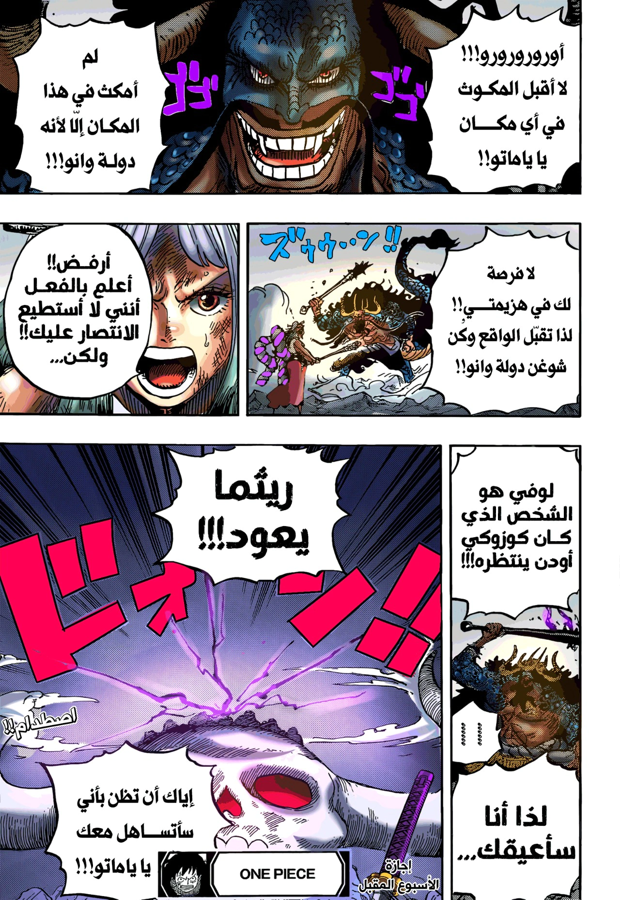 Read One Piece AR Manga Online
