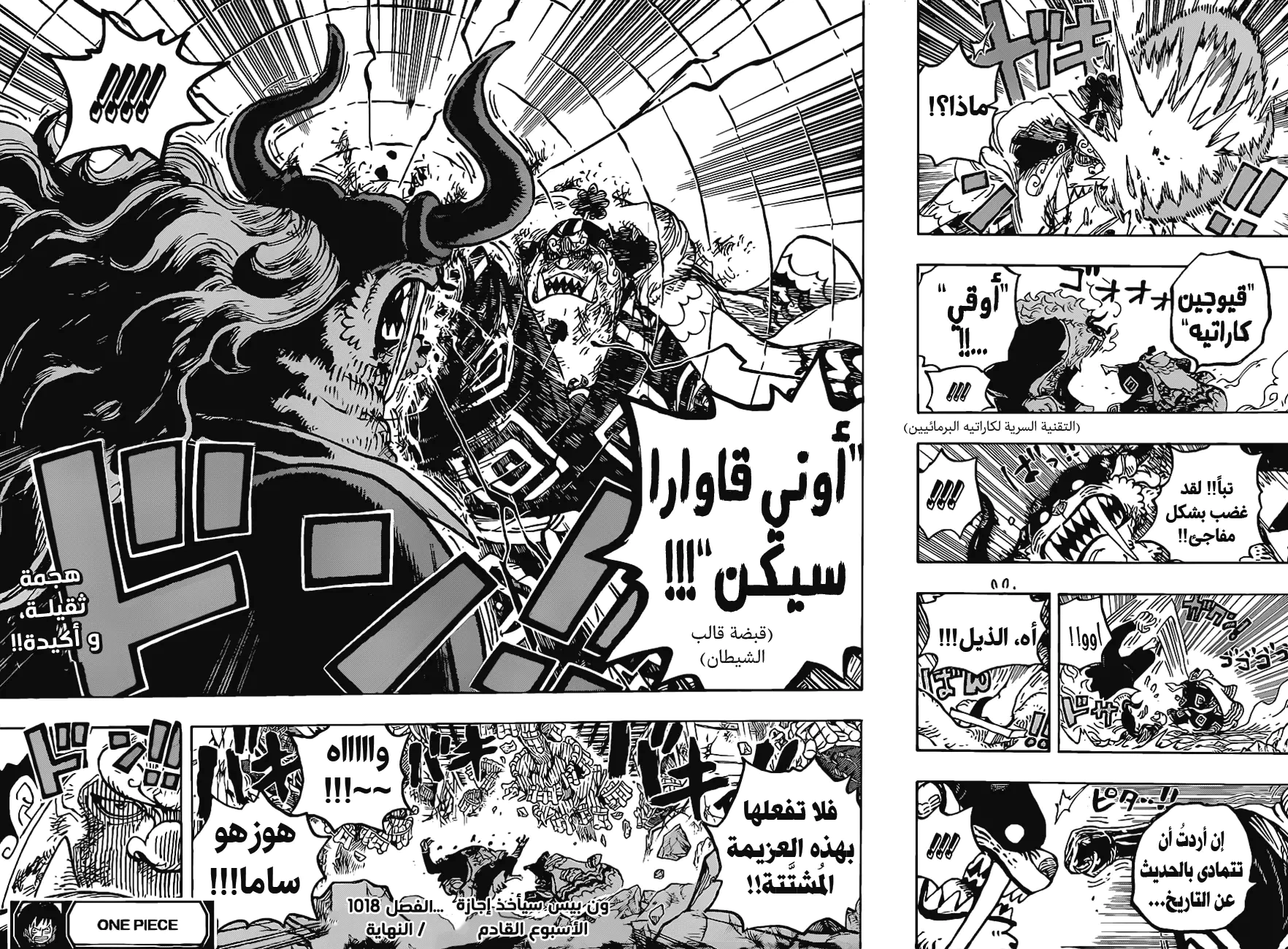 Read One Piece AR Manga Online