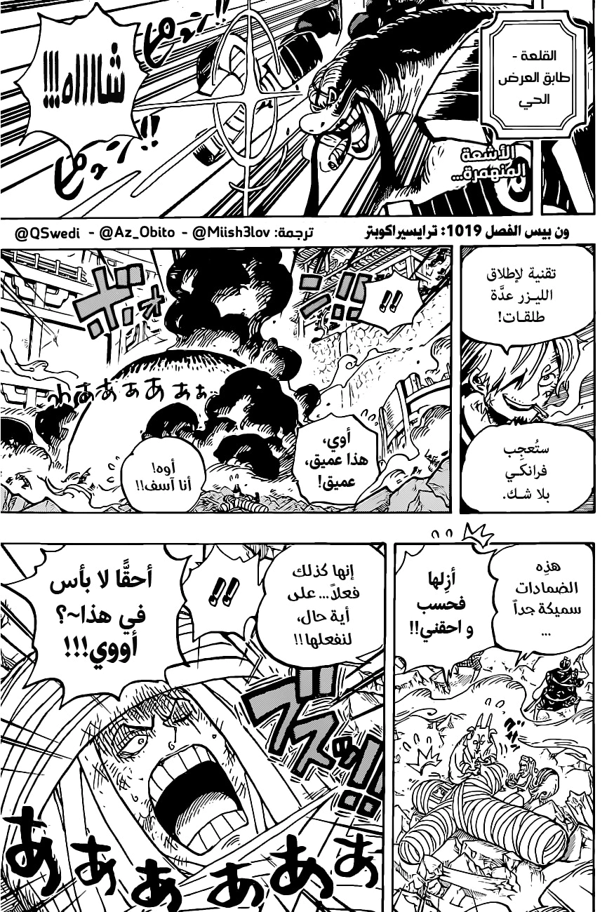 Read One Piece AR Manga Online