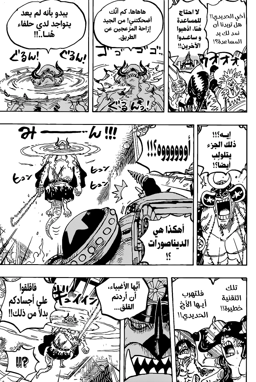 Read One Piece AR Manga Online
