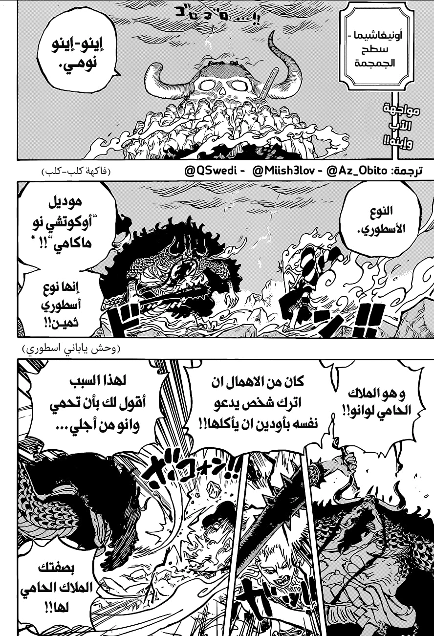 Read One Piece AR Manga Online