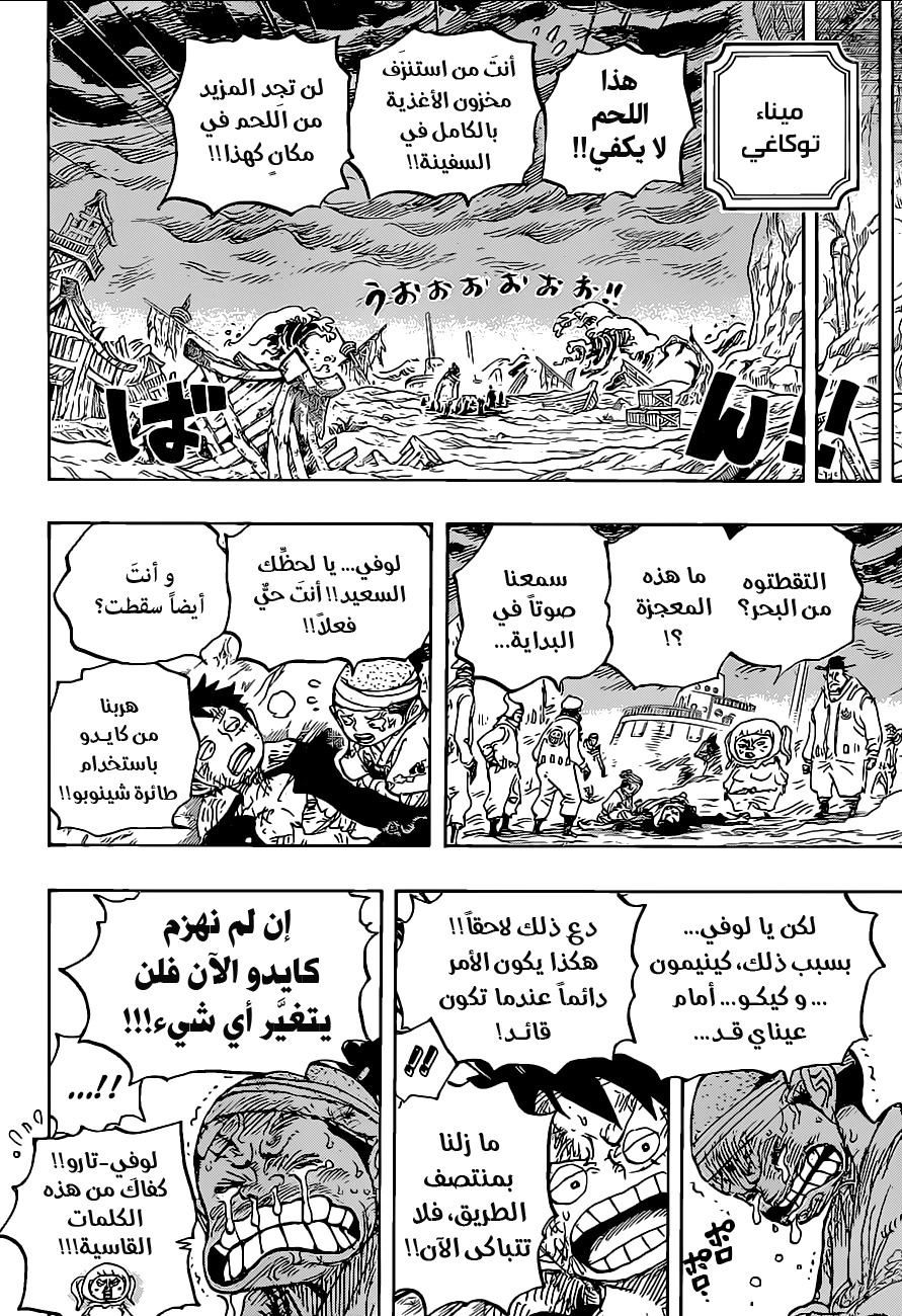 Read One Piece AR Manga Online