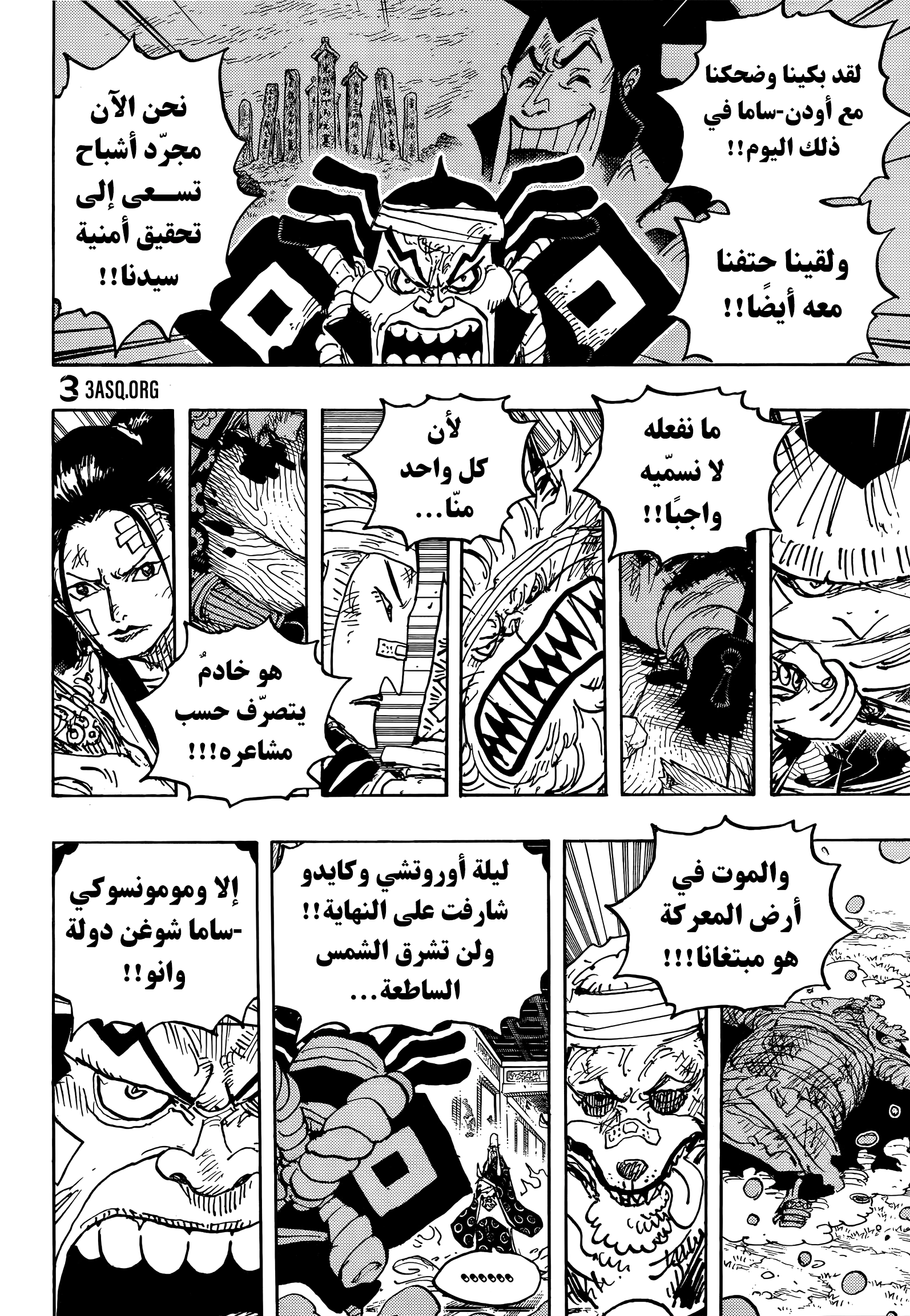 Read One Piece AR Manga Online