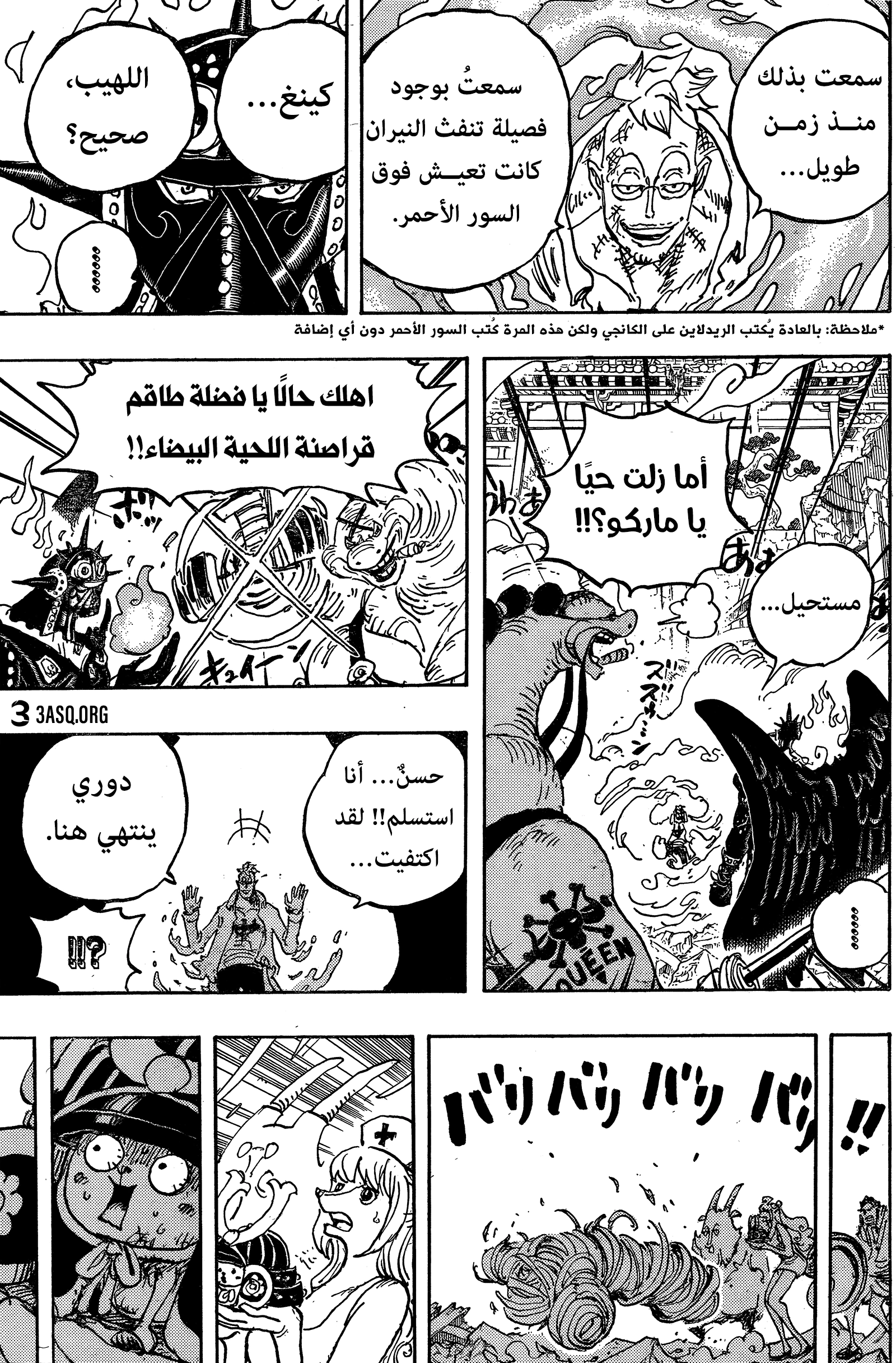 Read One Piece AR Manga Online