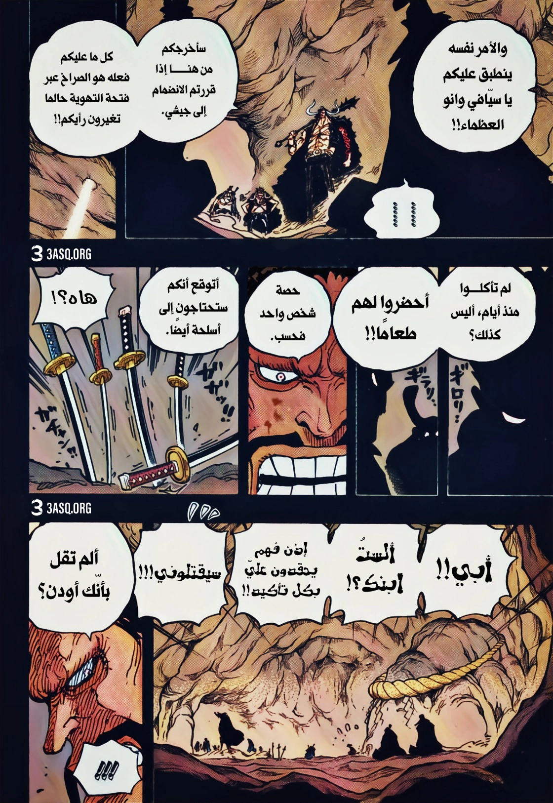 Read One Piece AR Manga Online
