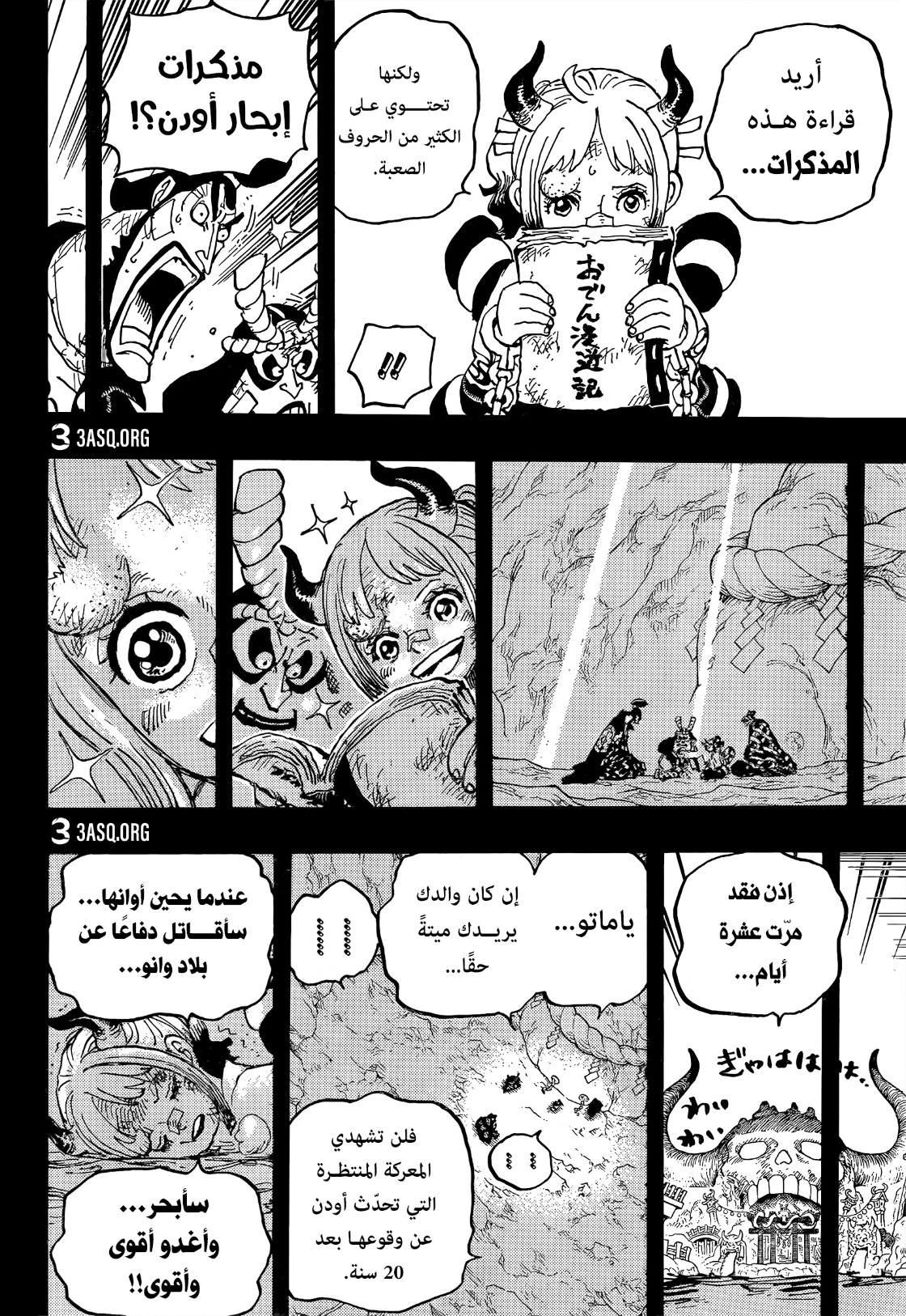 Read One Piece AR Manga Online