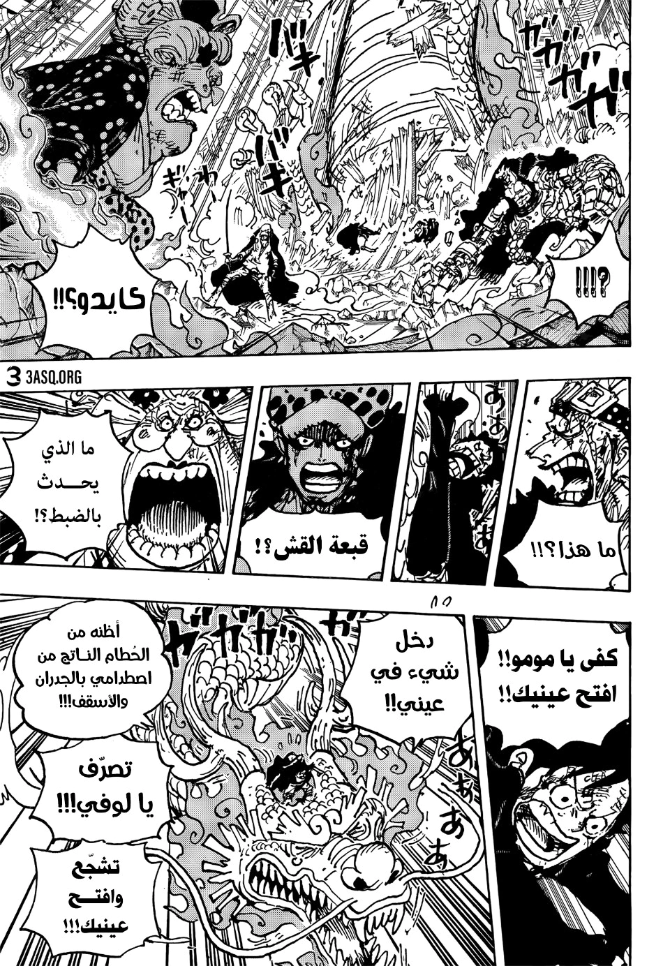 Read One Piece AR Manga Online