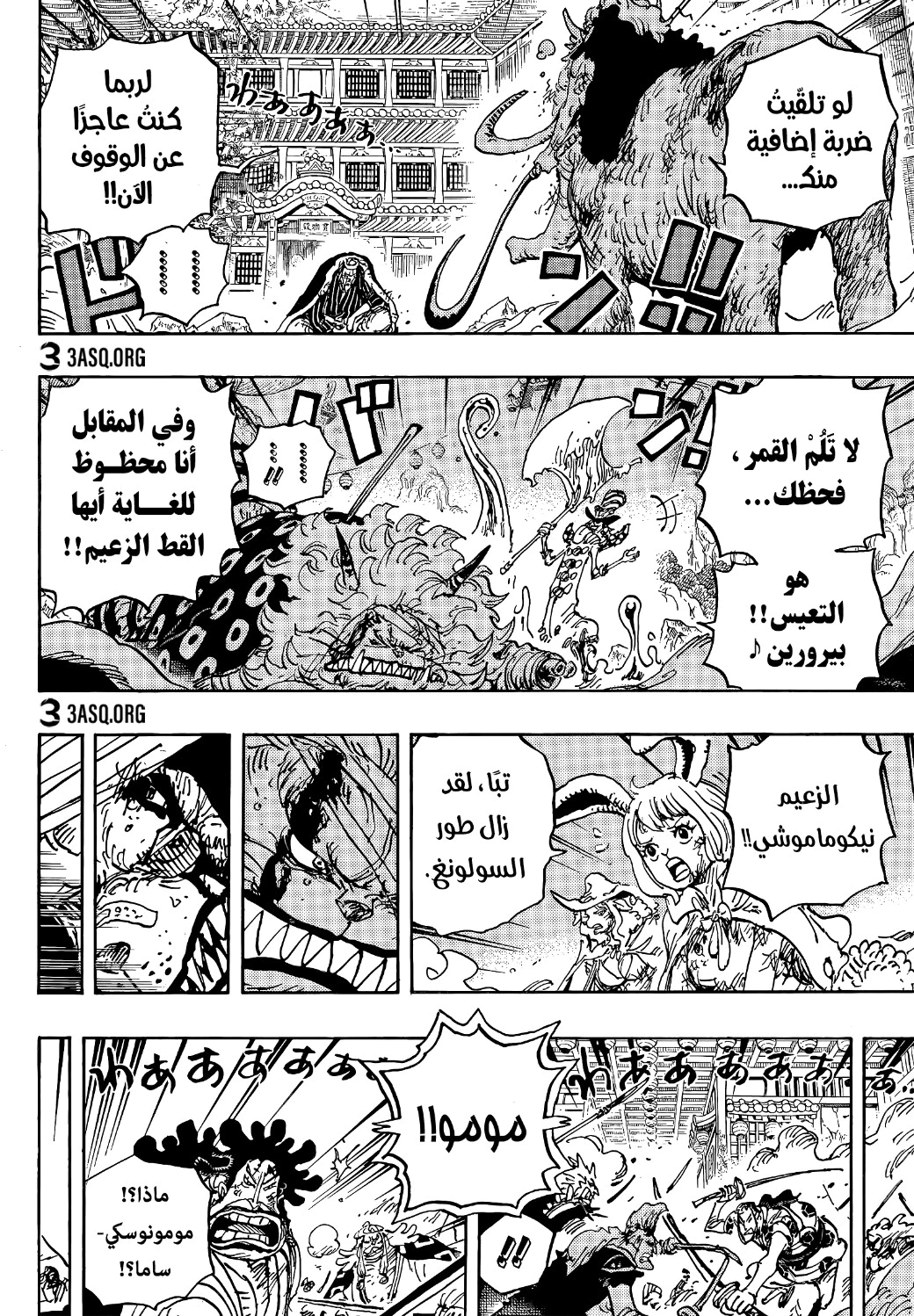 Read One Piece AR Manga Online