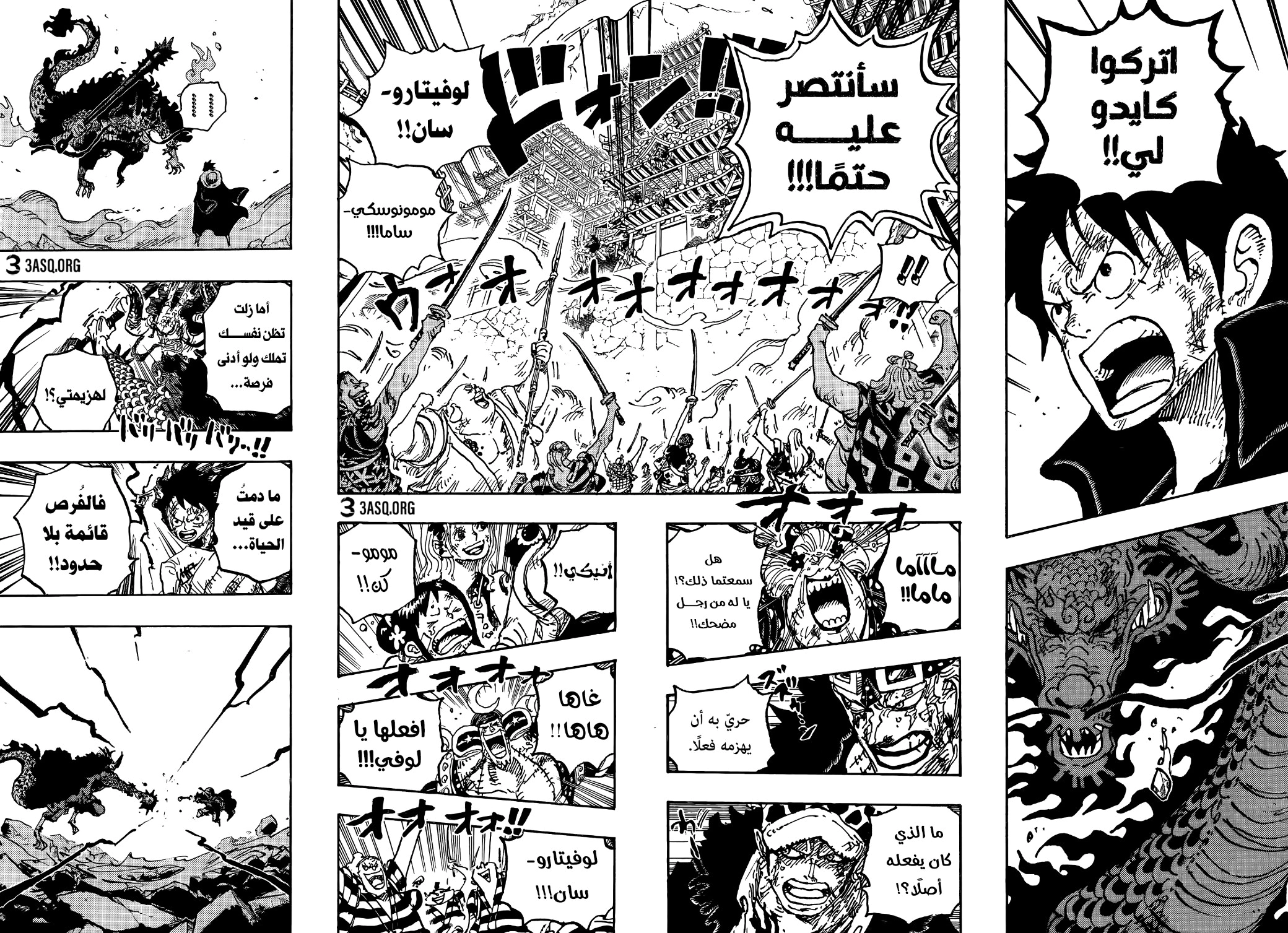 Read One Piece AR Manga Online