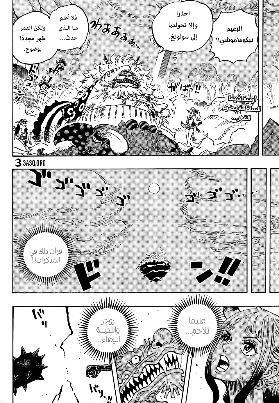Read One Piece AR Manga Online