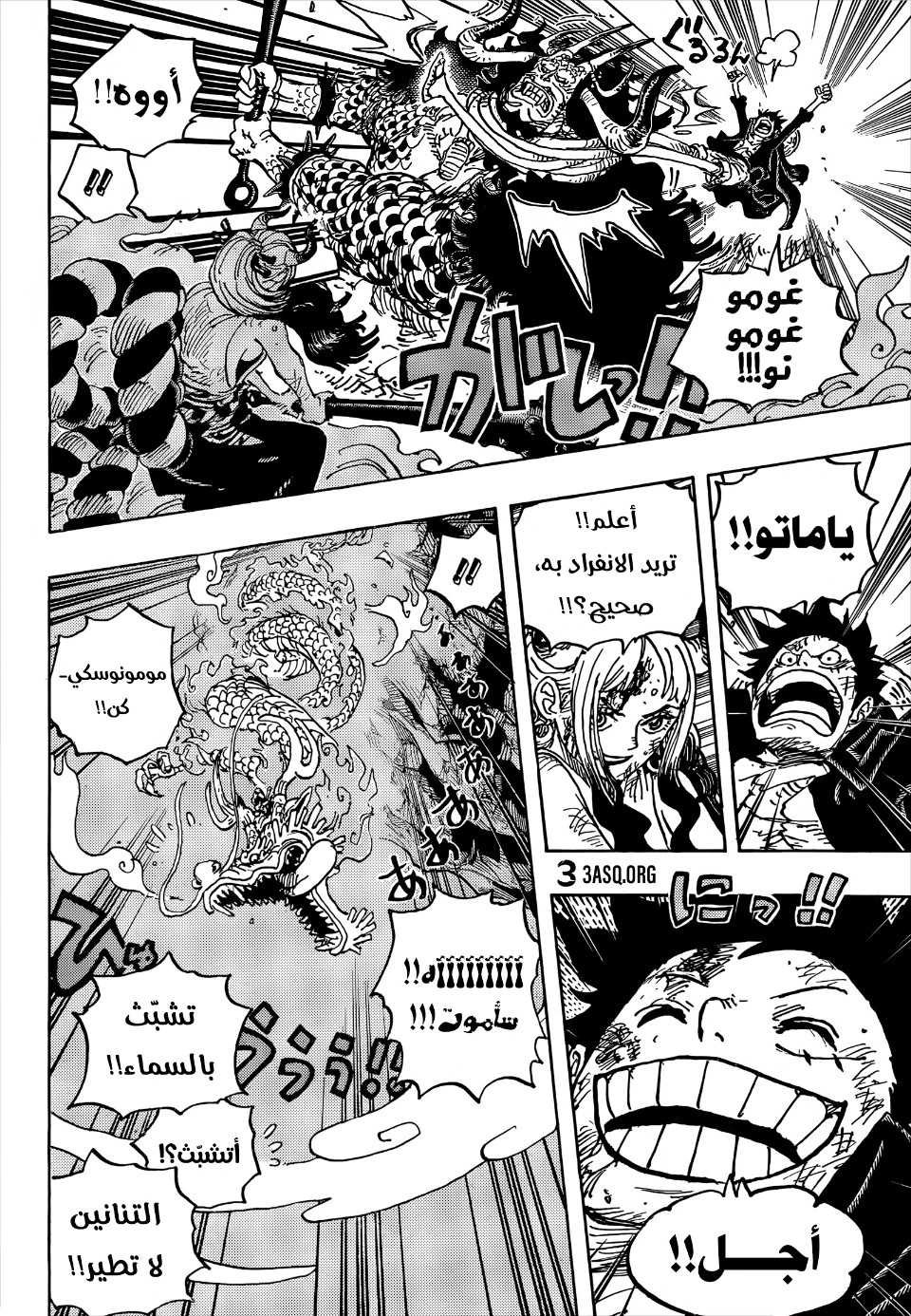 Read One Piece AR Manga Online