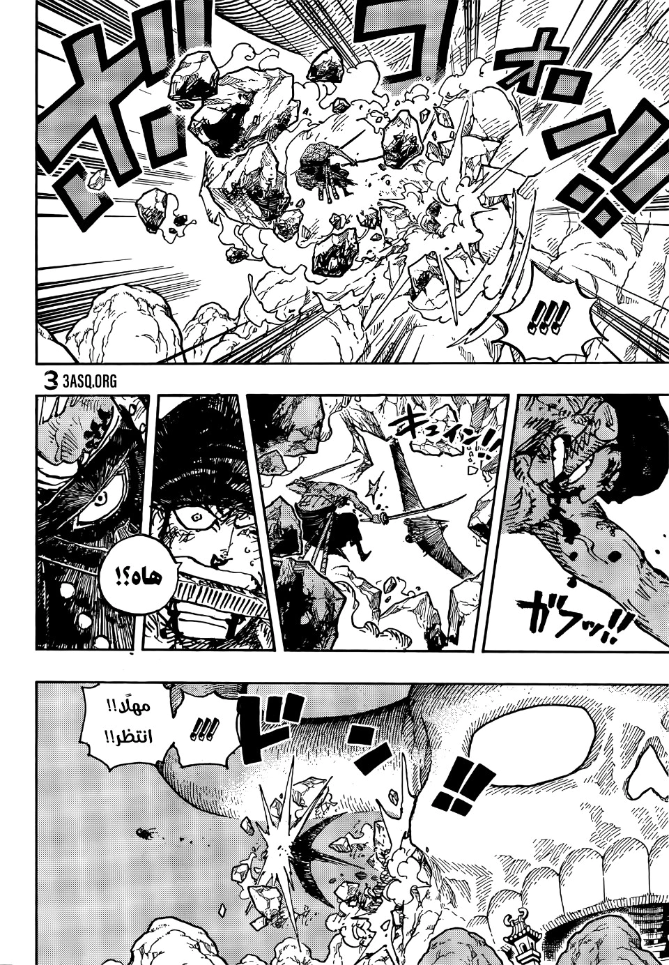 Read One Piece AR Manga Online