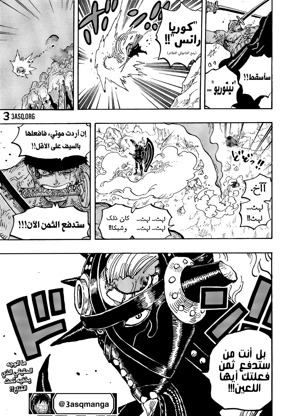 Read One Piece AR Manga Online