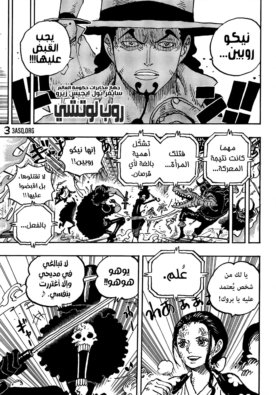 Read One Piece AR Manga Online
