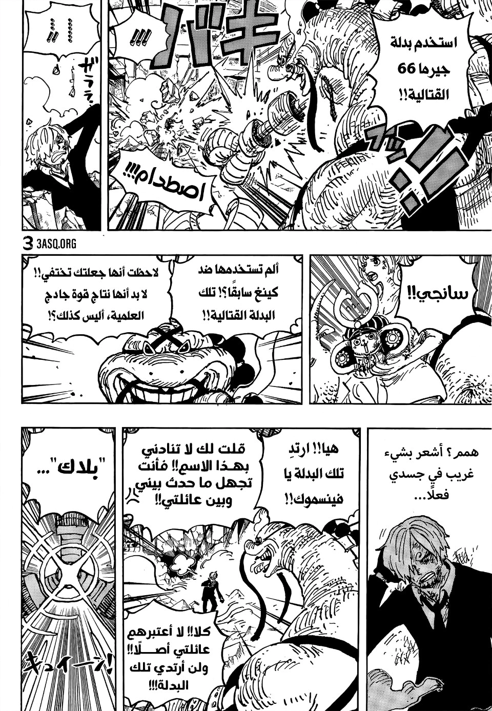 Read One Piece AR Manga Online