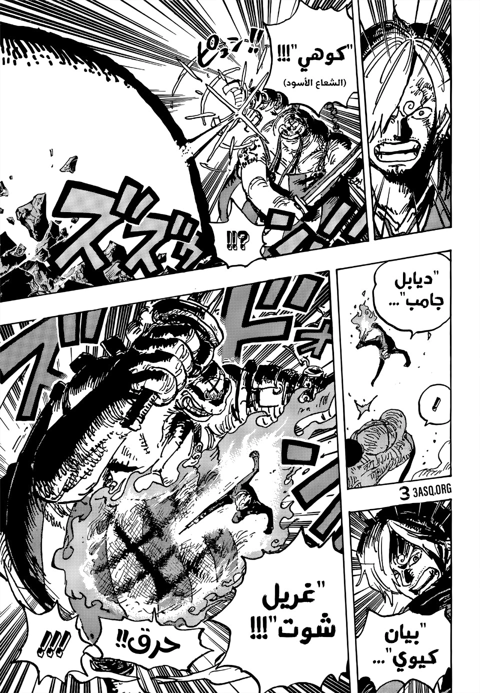 Read One Piece AR Manga Online