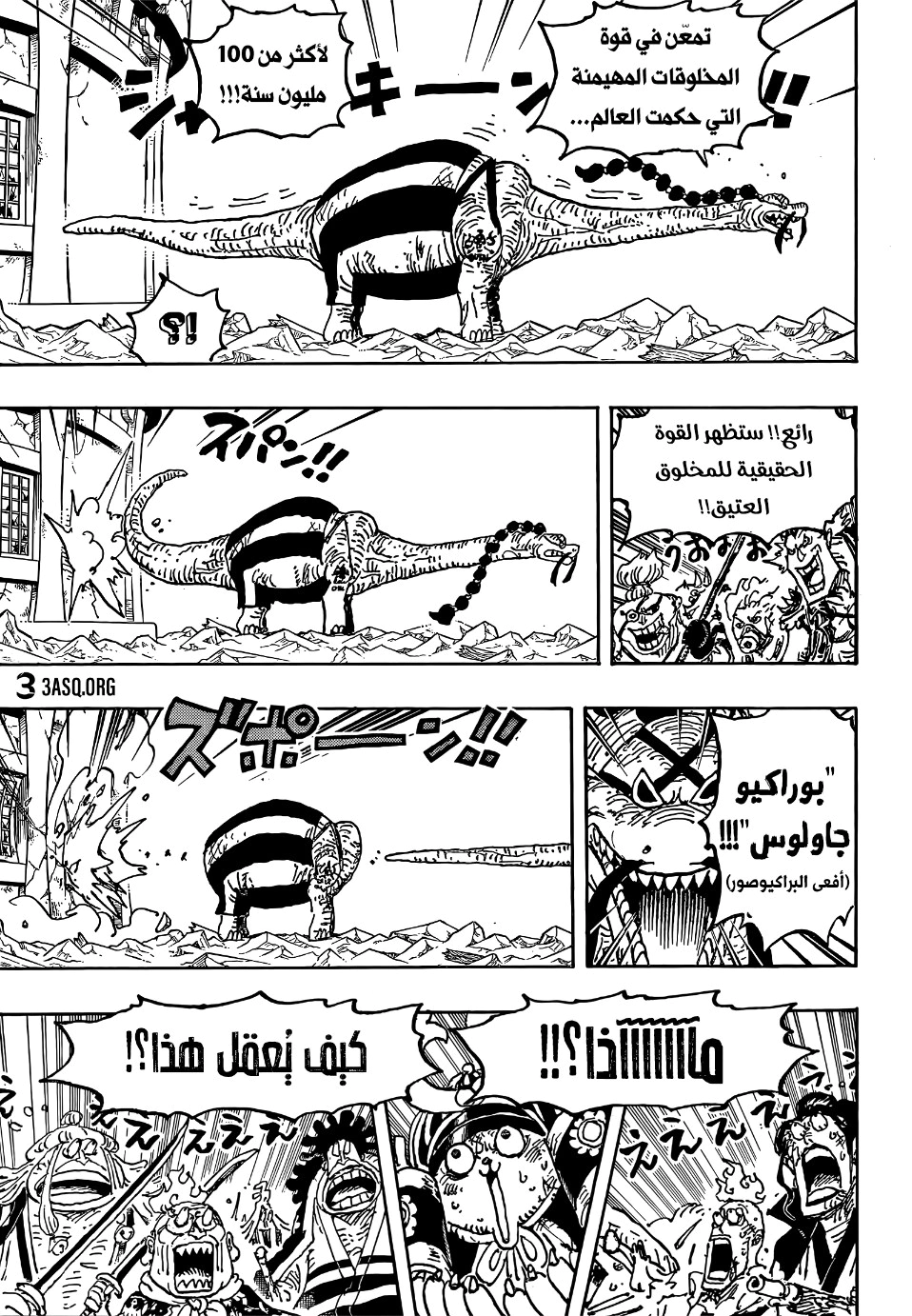 Read One Piece AR Manga Online