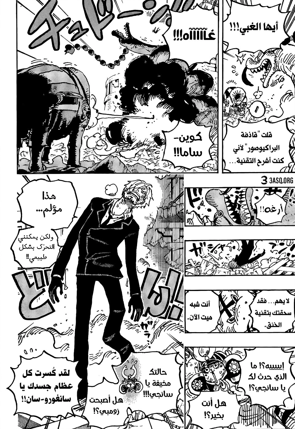 Read One Piece AR Manga Online