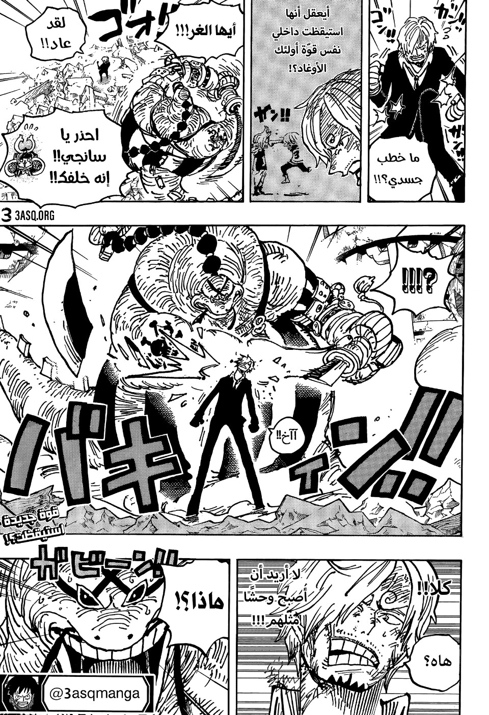 Read One Piece AR Manga Online
