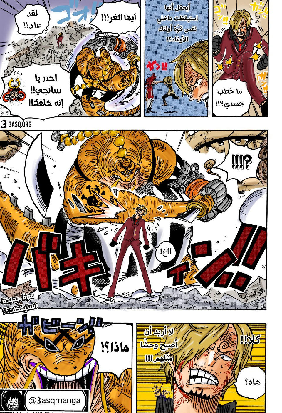 Read One Piece AR Manga Online