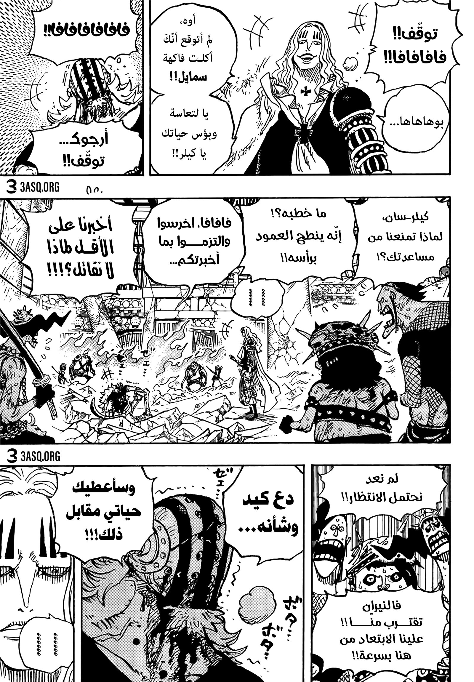 Read One Piece AR Manga Online