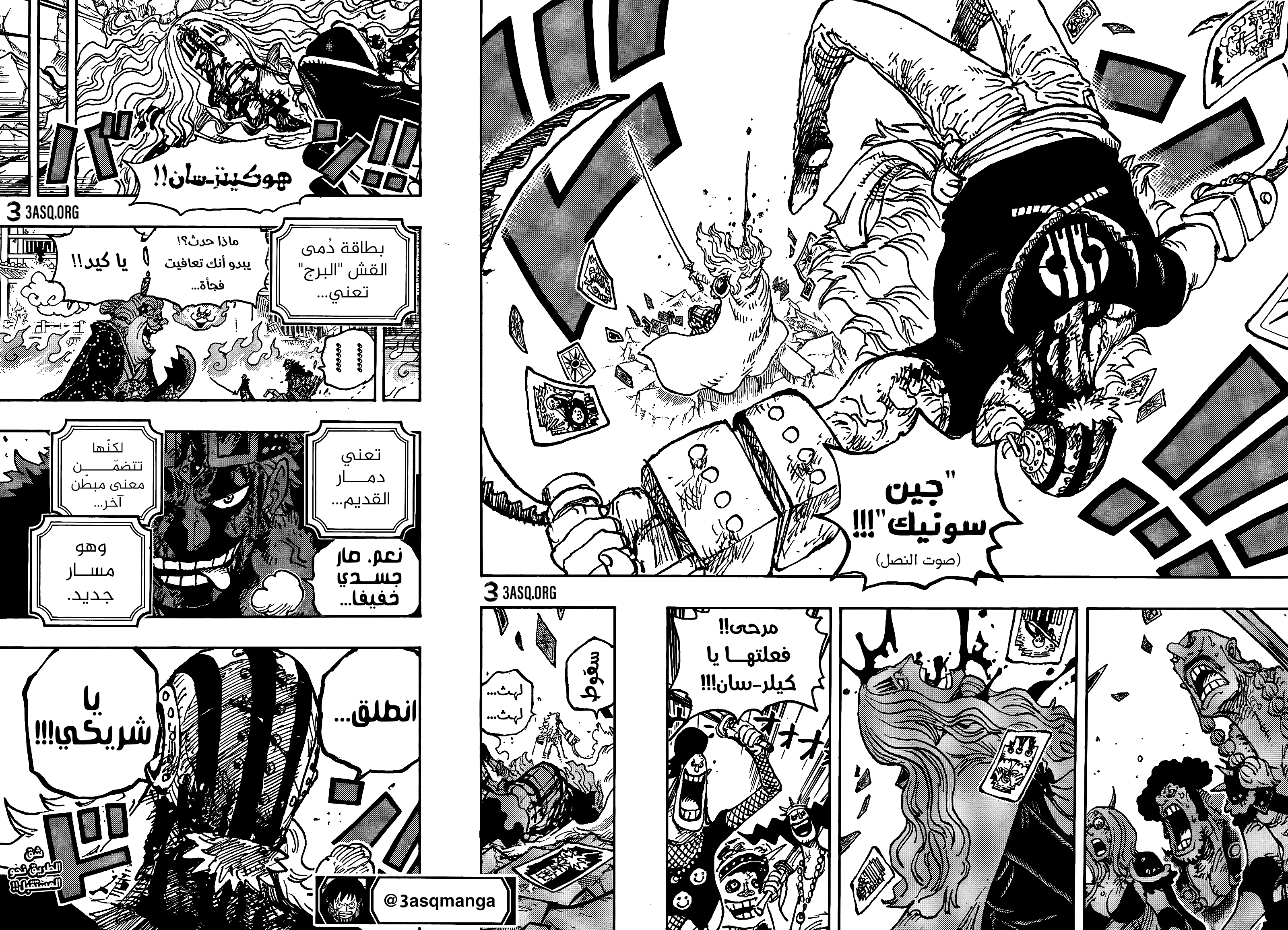 Read One Piece AR Manga Online