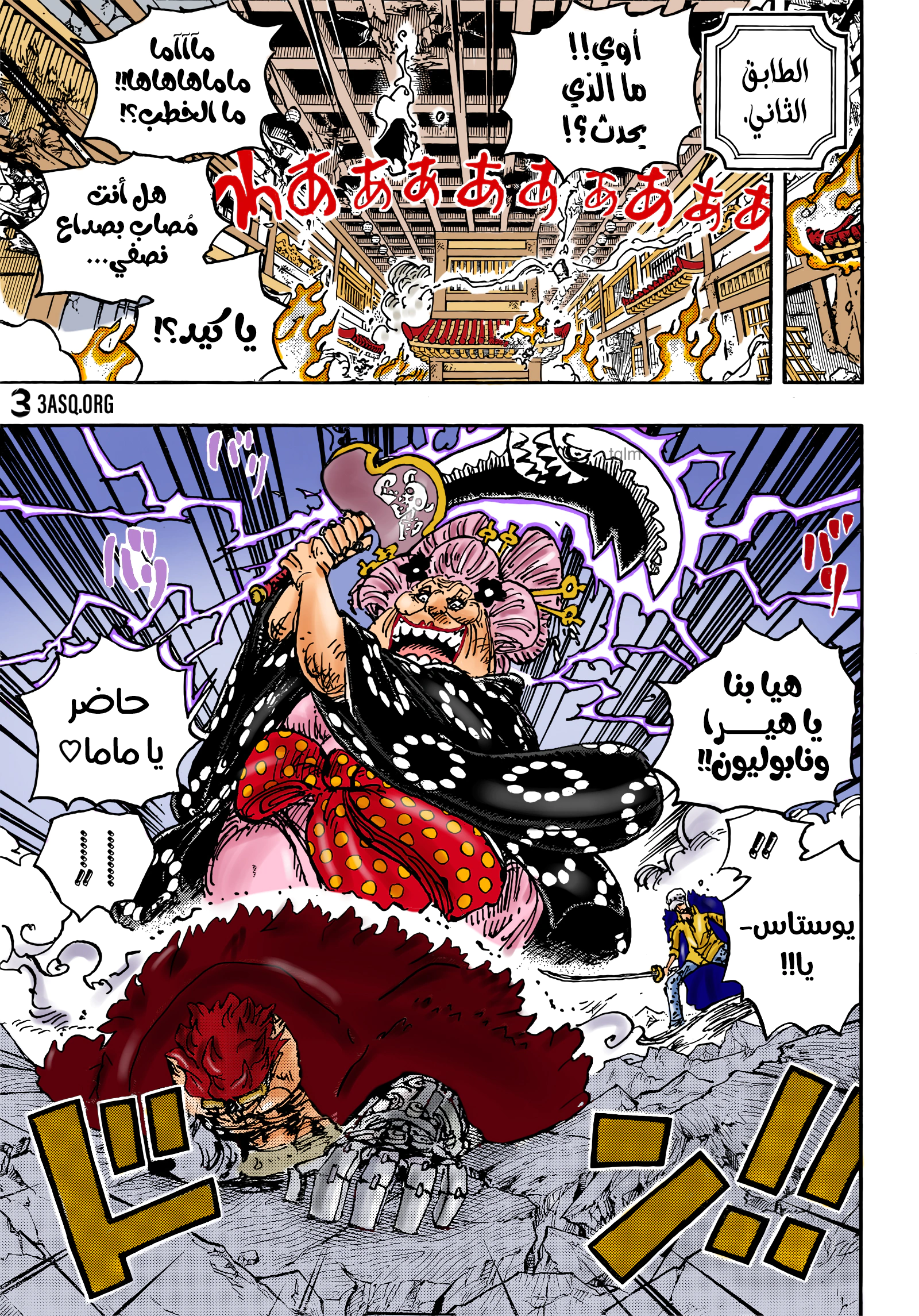 Read One Piece AR Manga Online