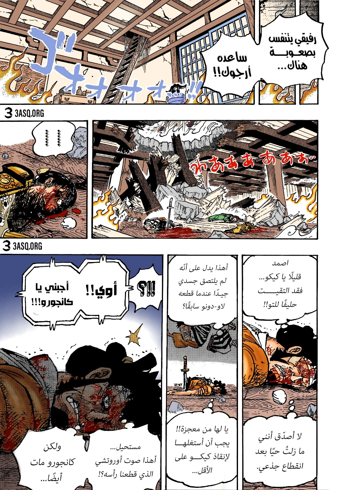 Read One Piece AR Manga Online