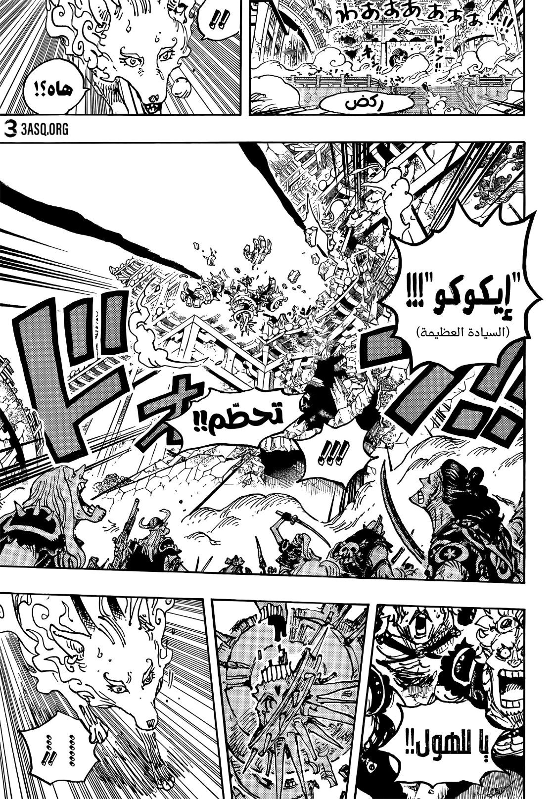 Read One Piece AR Manga Online