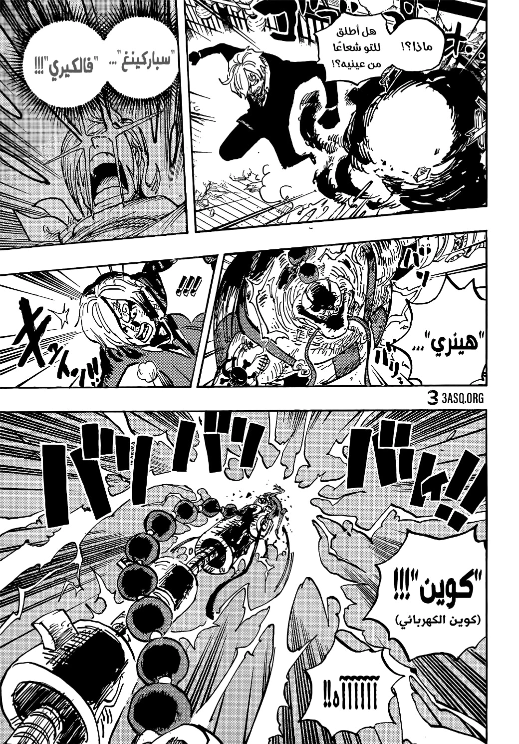 Read One Piece AR Manga Online